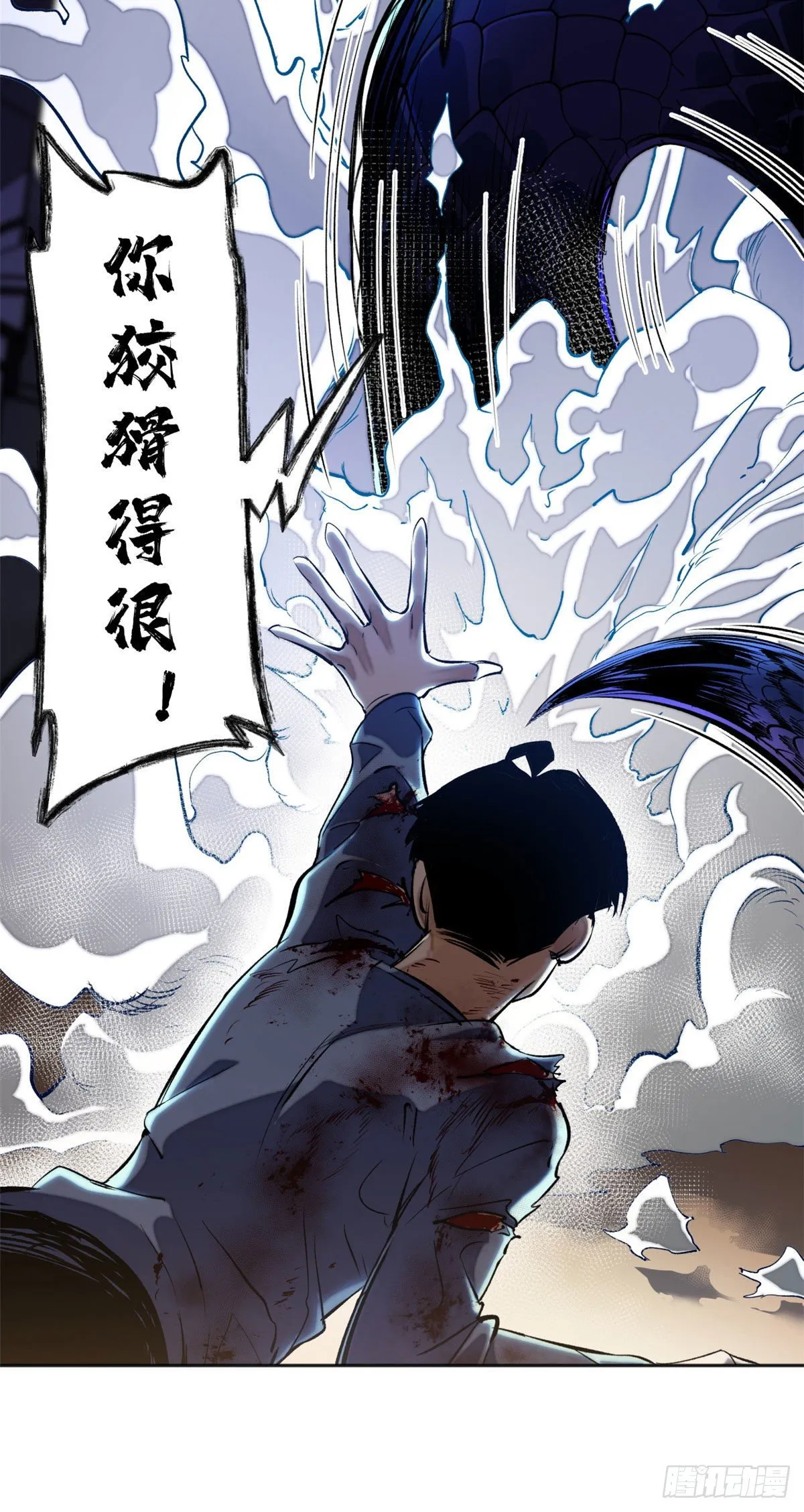 16 屠戮 第35页