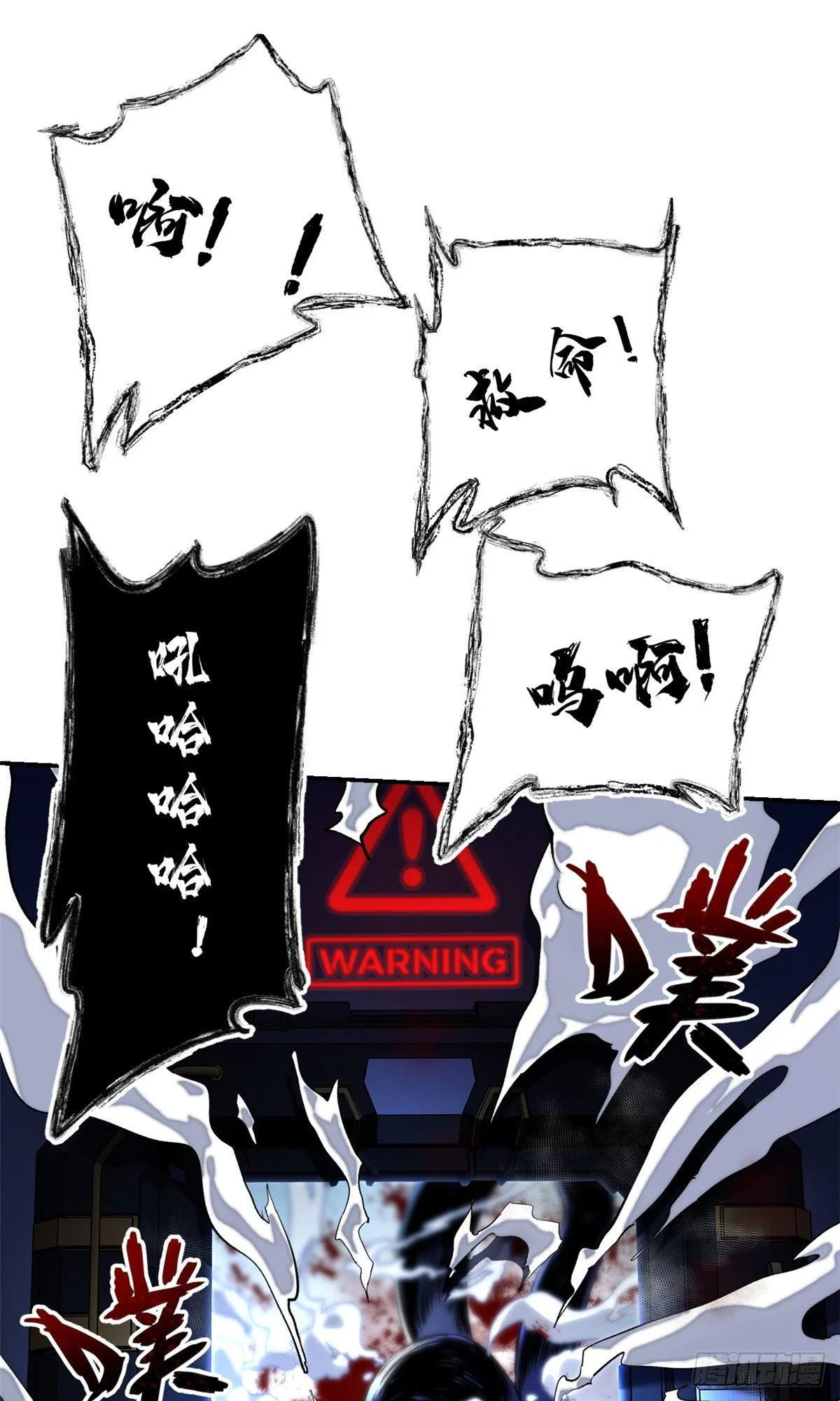 16 屠戮 第36页