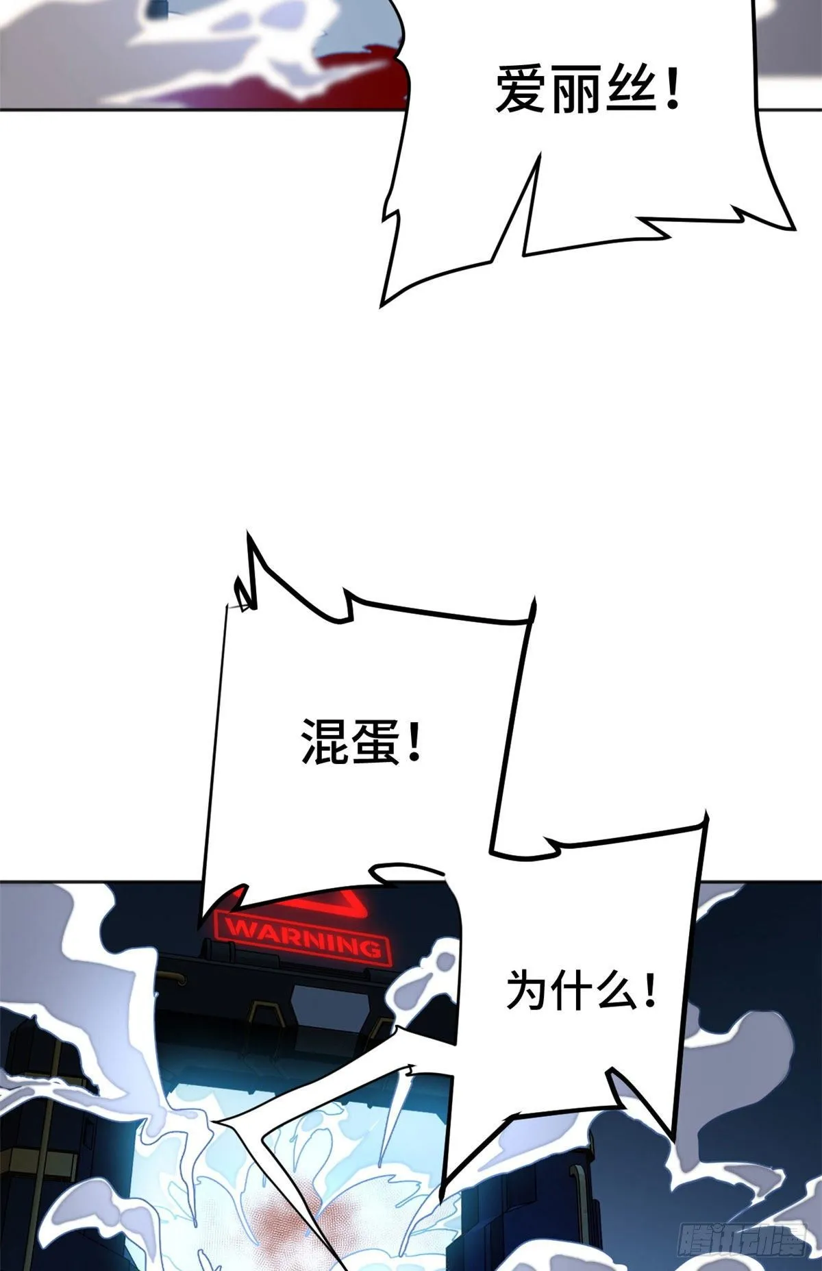 16 屠戮 第41页