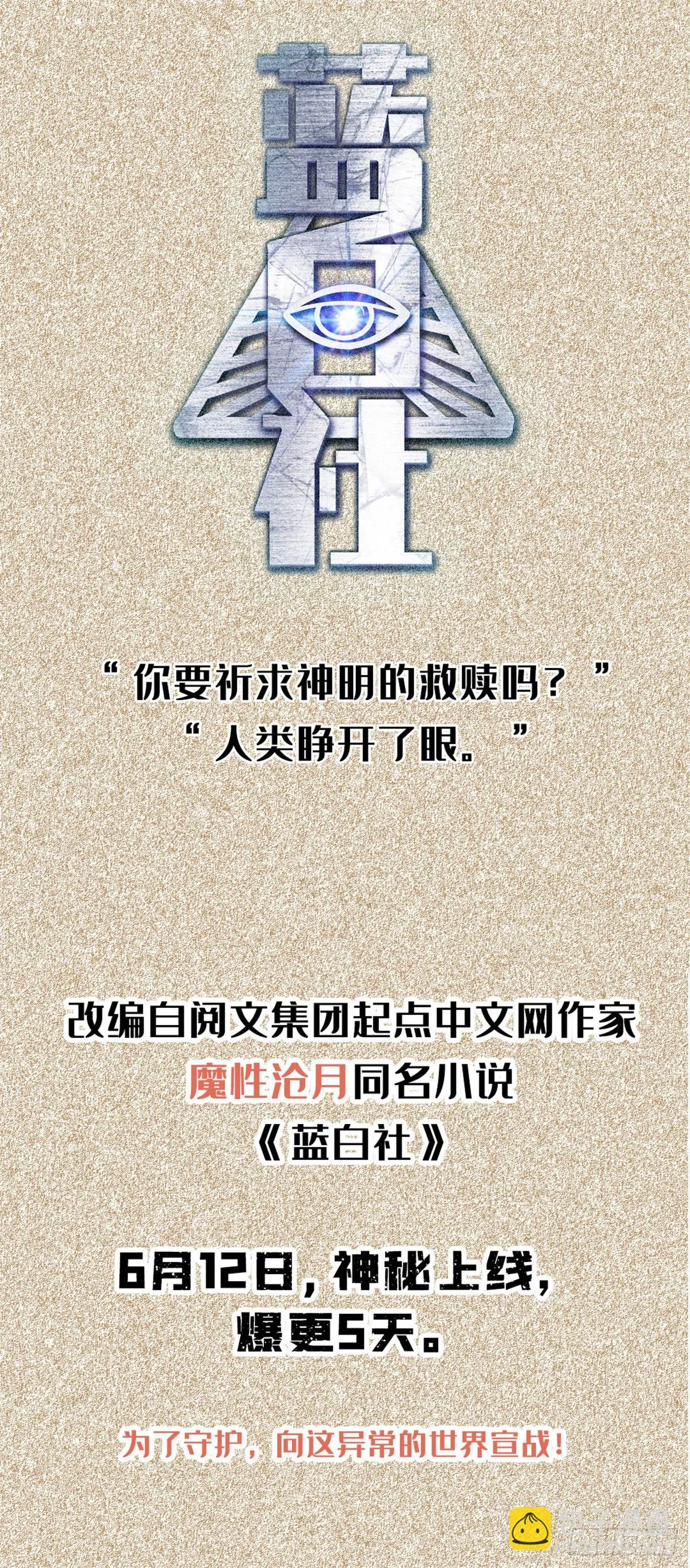 16 屠戮 第51页