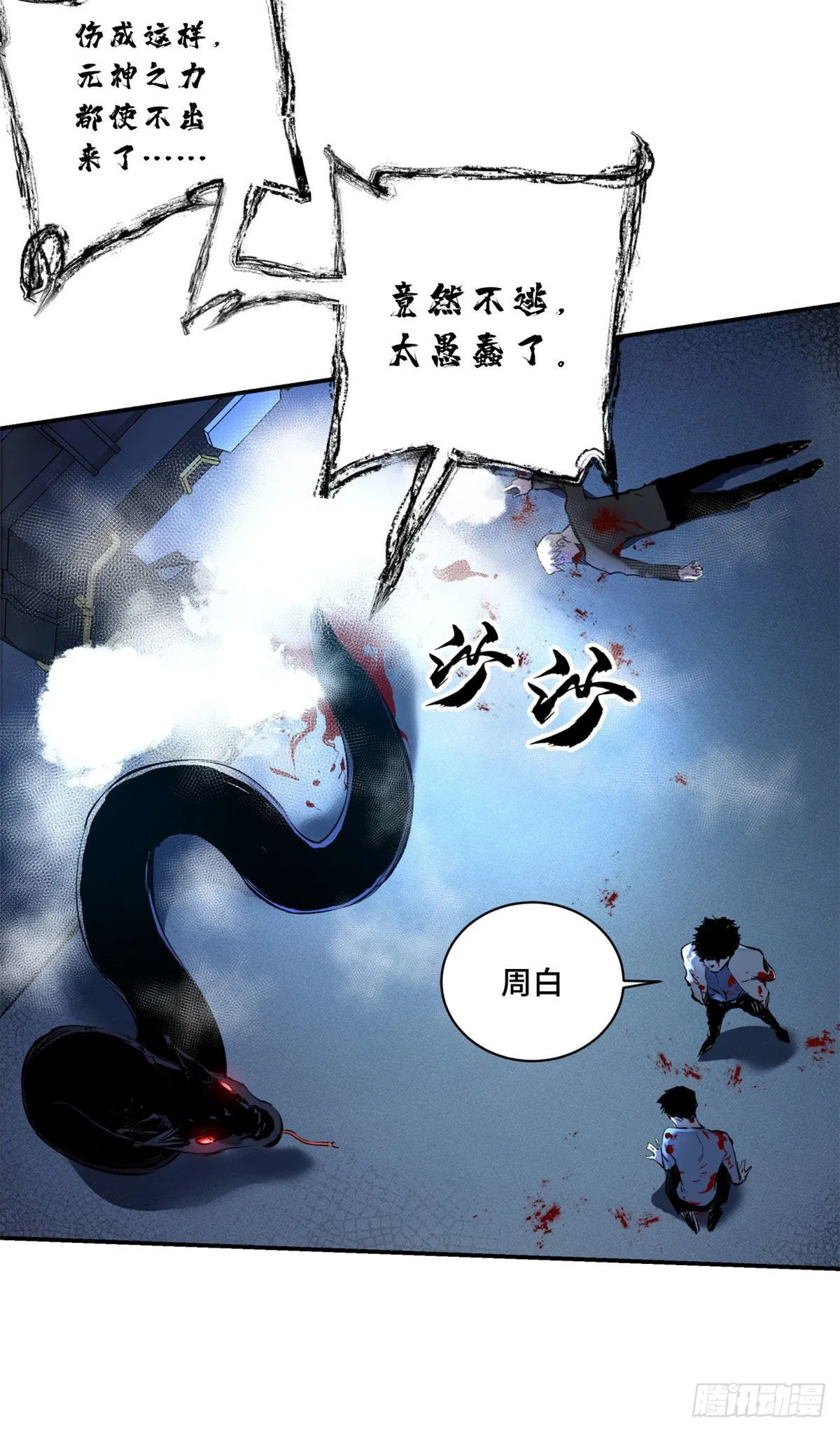 17 牺牲 第4页