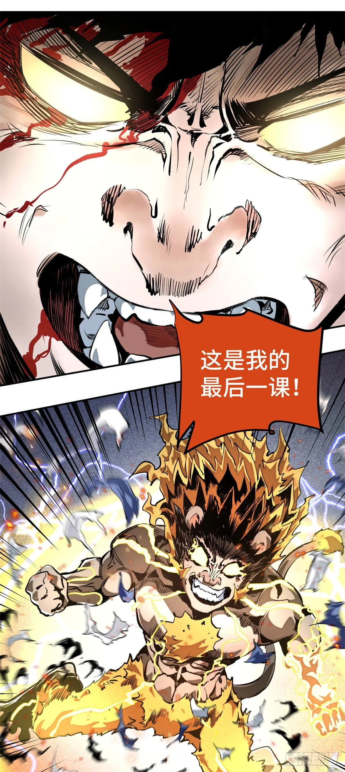17 牺牲 第6页