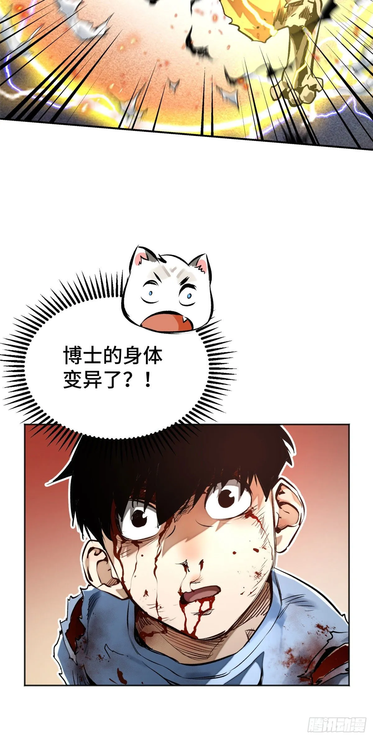 17 牺牲 第7页