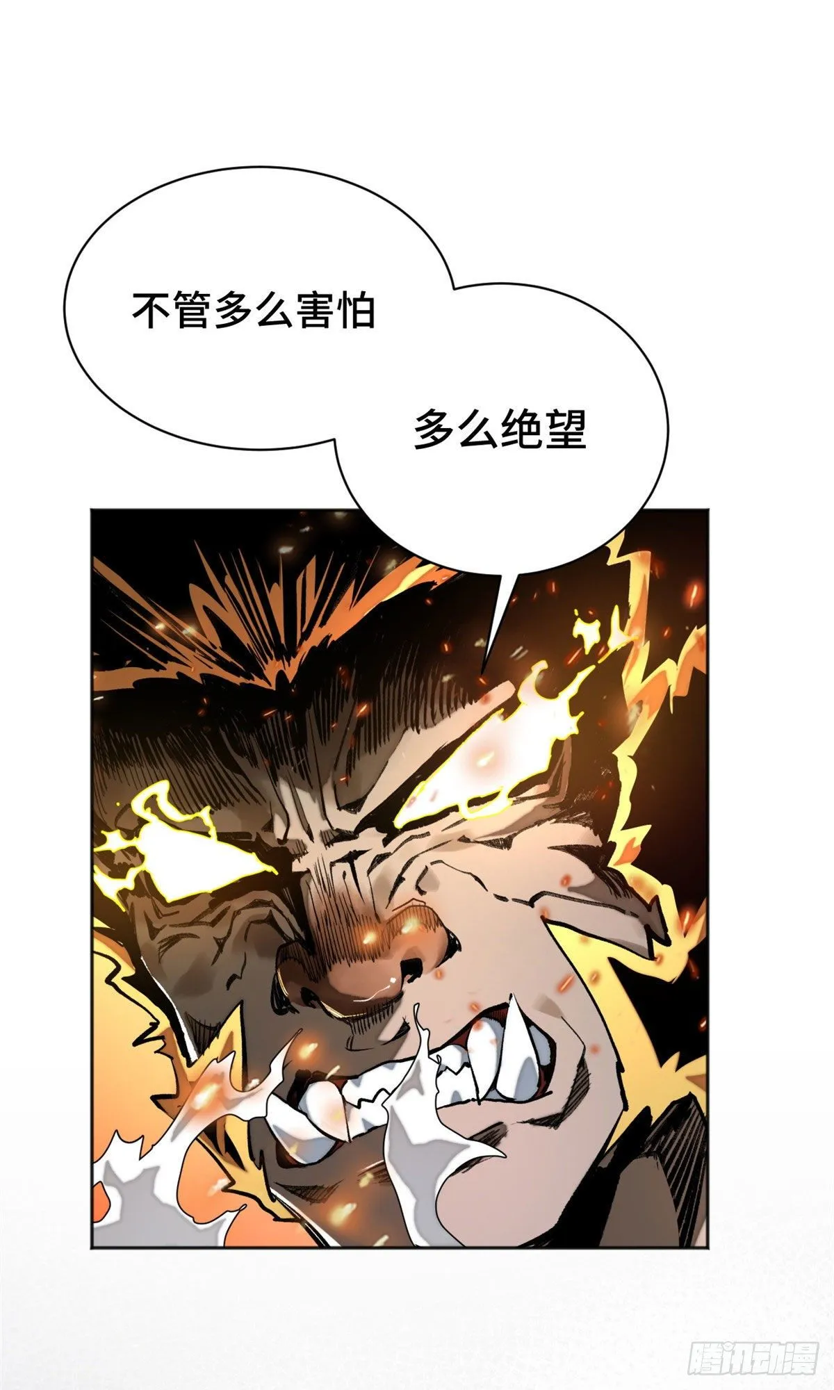 17 牺牲 第8页