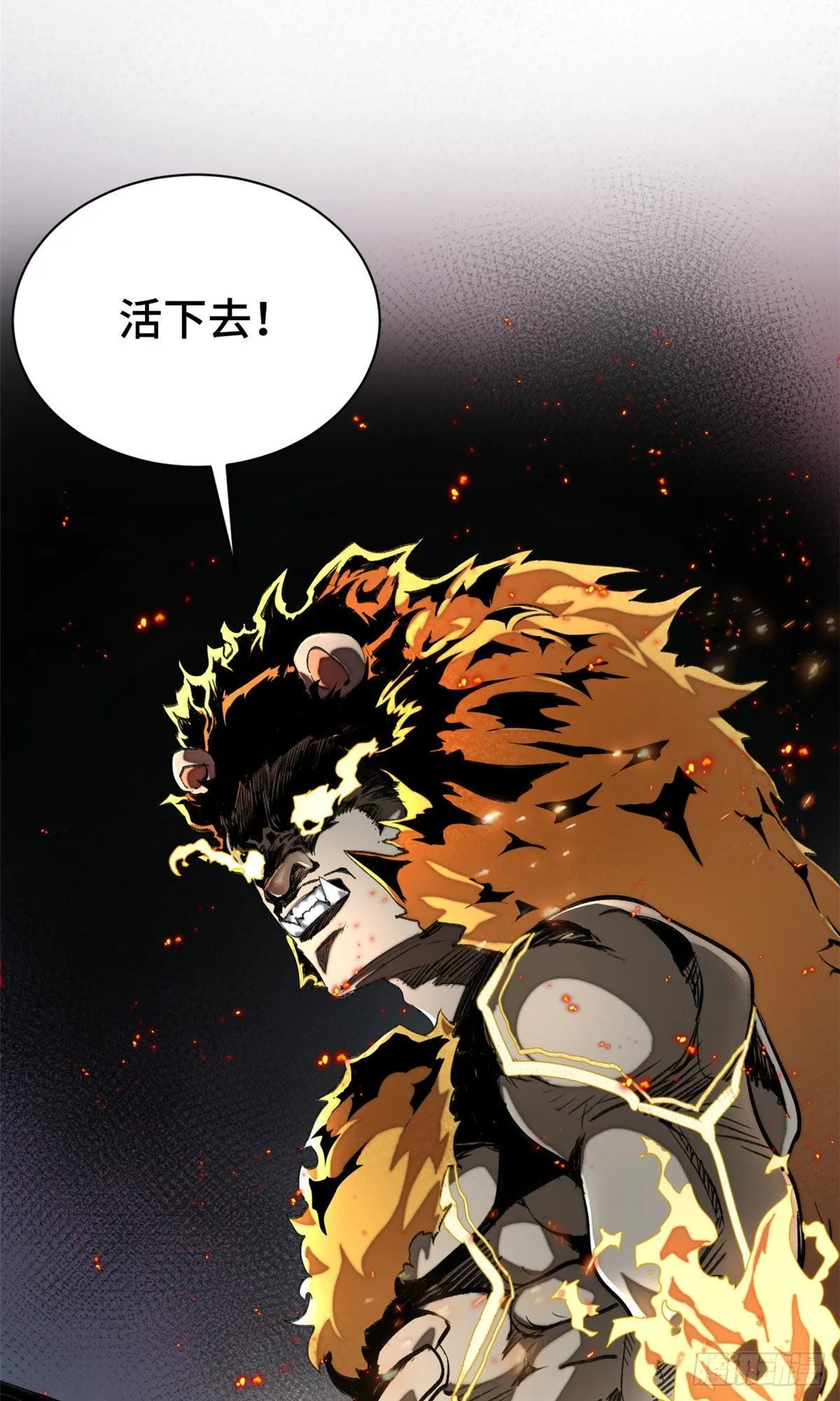 17 牺牲 第9页