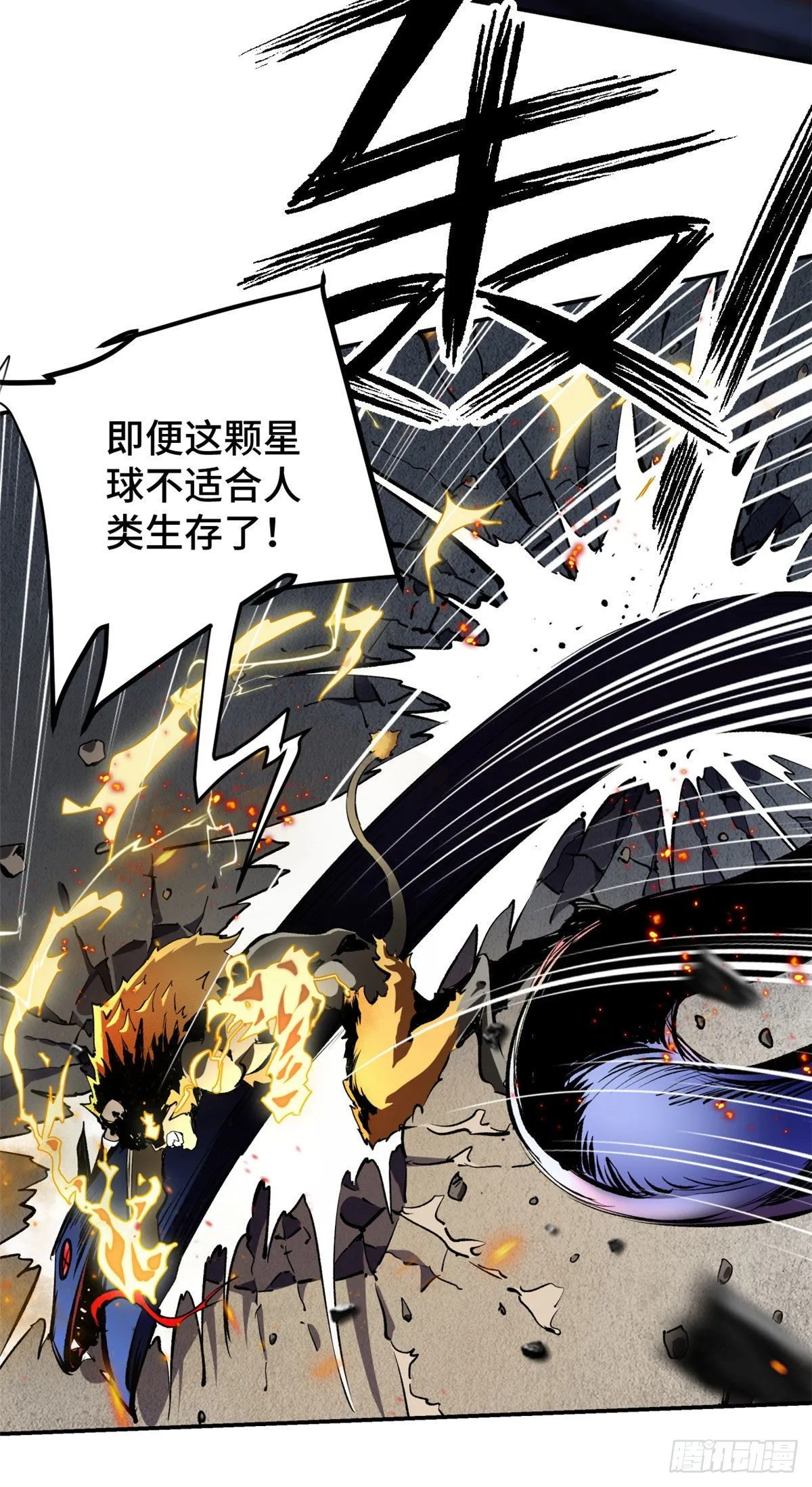 17 牺牲 第16页