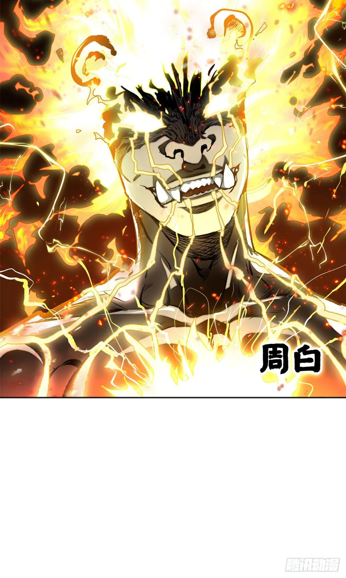 17 牺牲 第22页