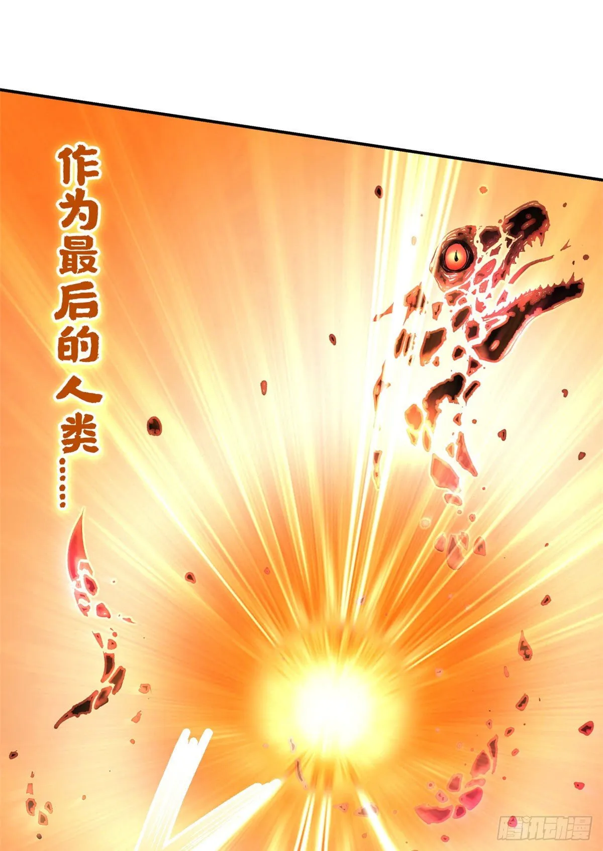 17 牺牲 第23页