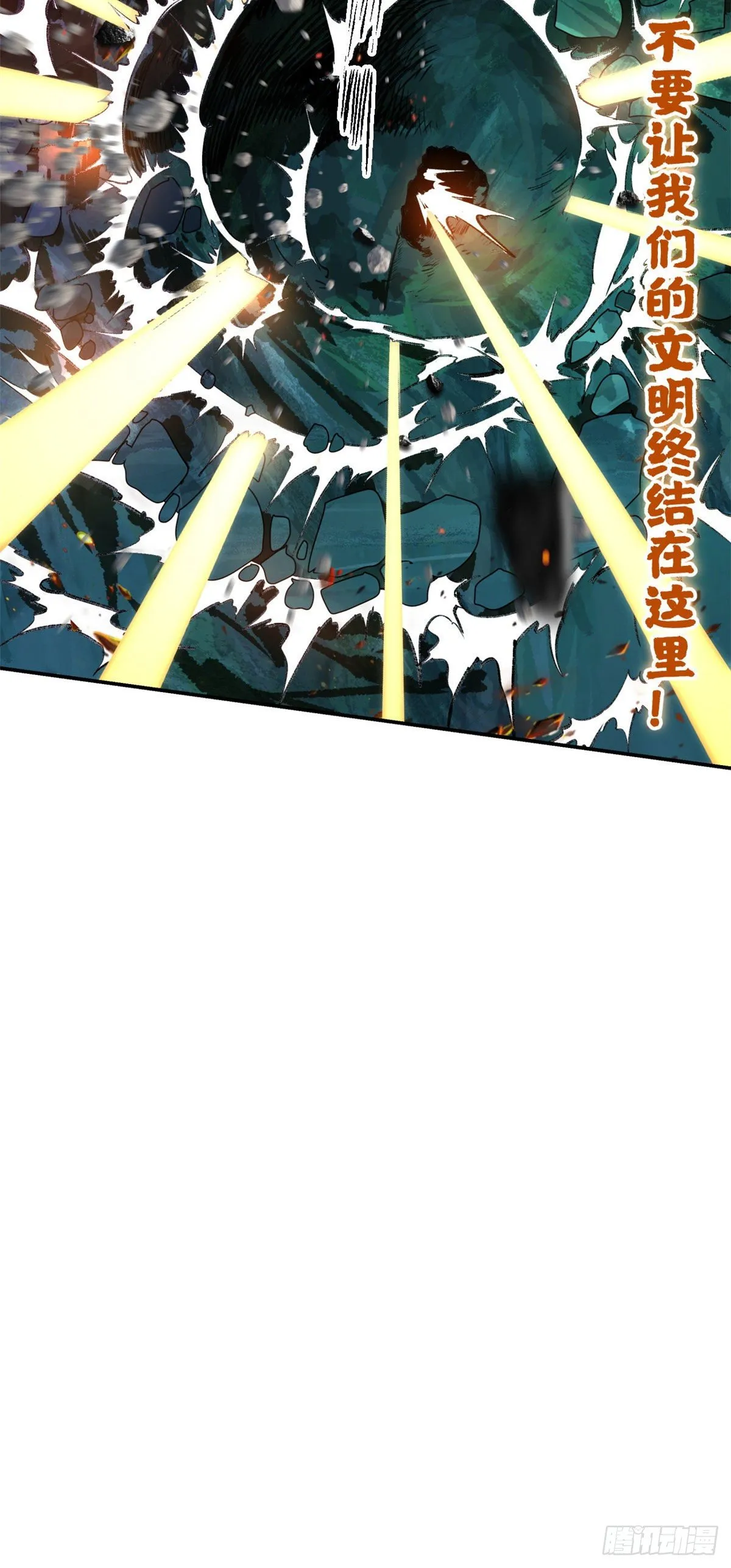 17 牺牲 第25页