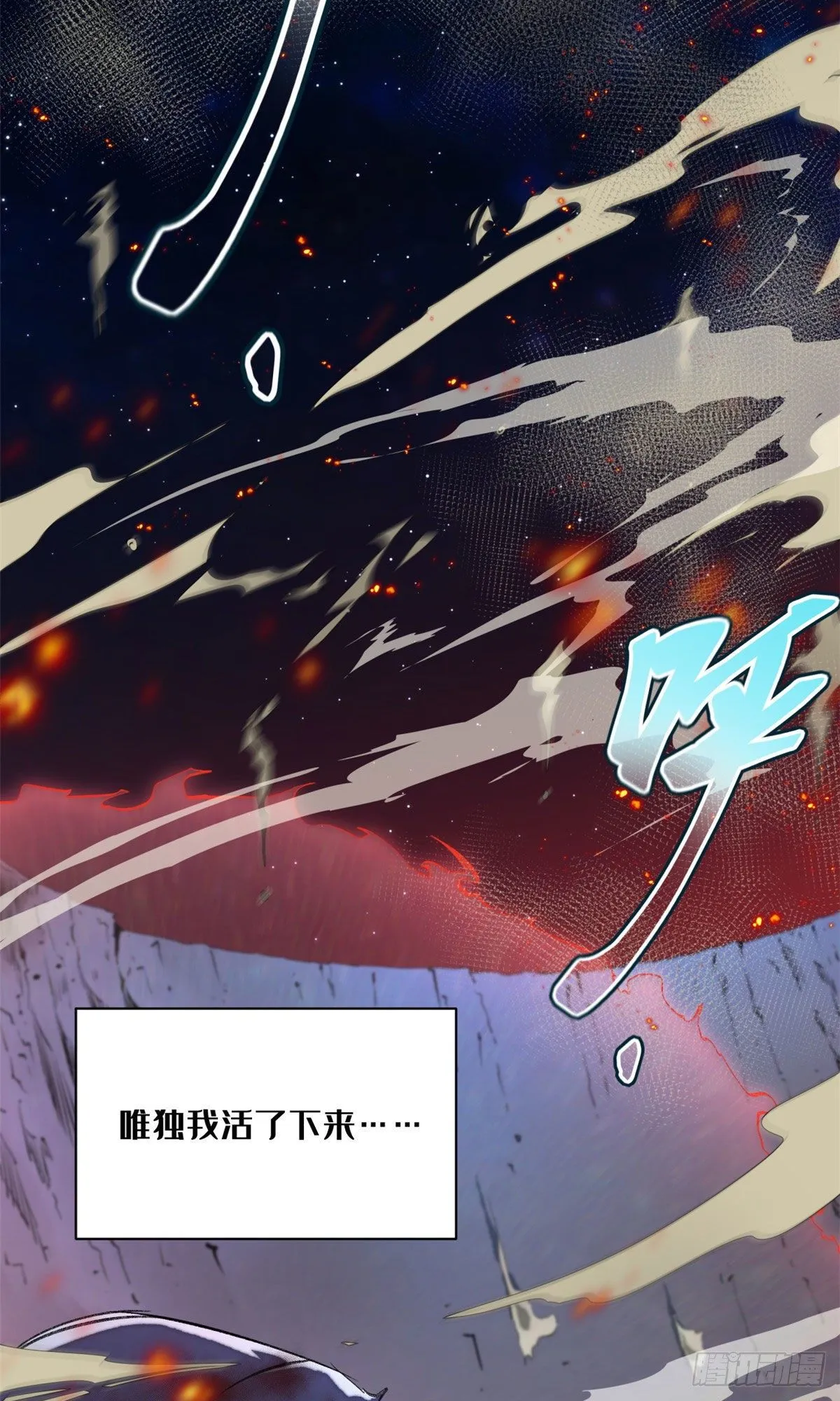 17 牺牲 第27页
