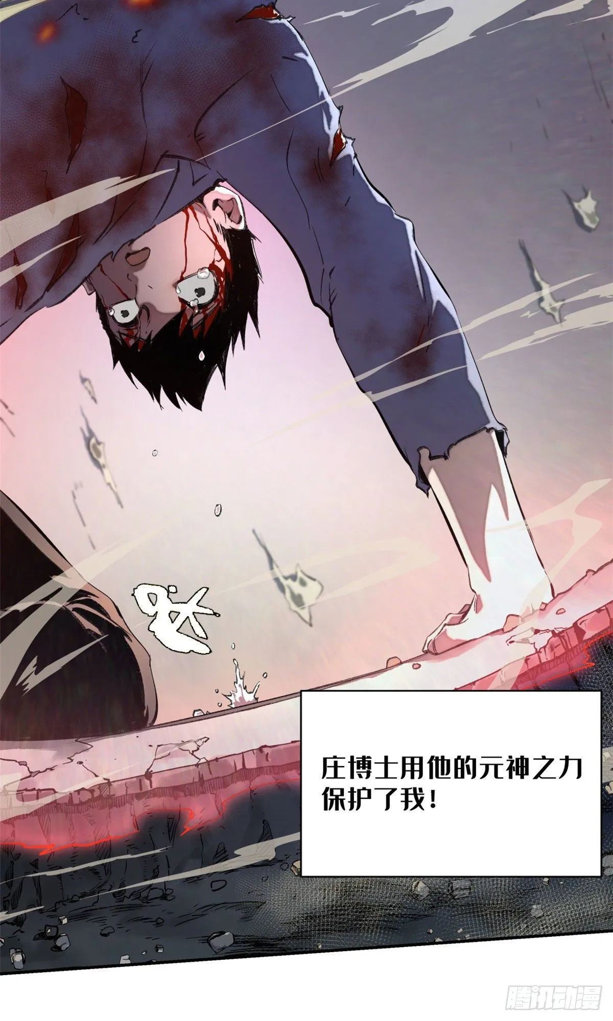 17 牺牲 第28页