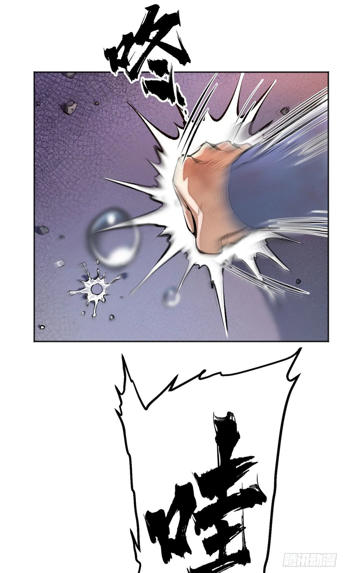 17 牺牲 第29页