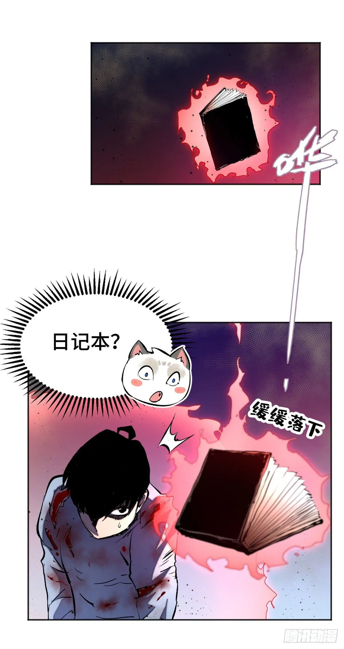 18 得救 第2页