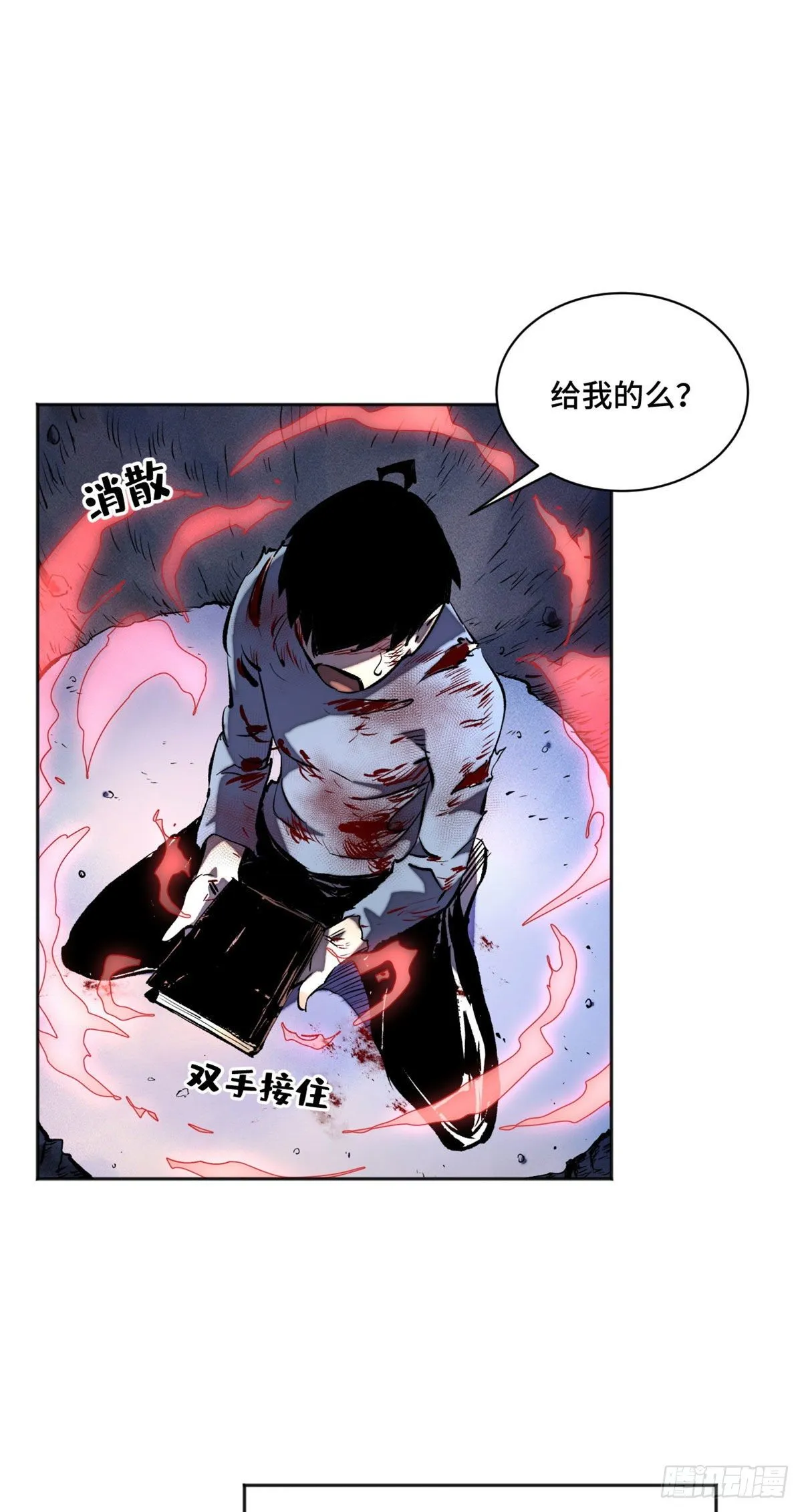18 得救 第3页