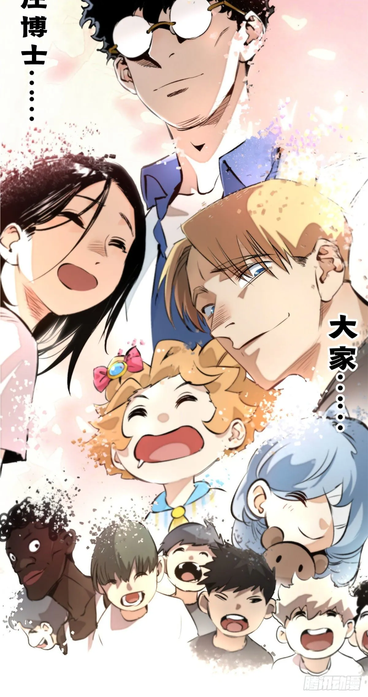 18 得救 第9页