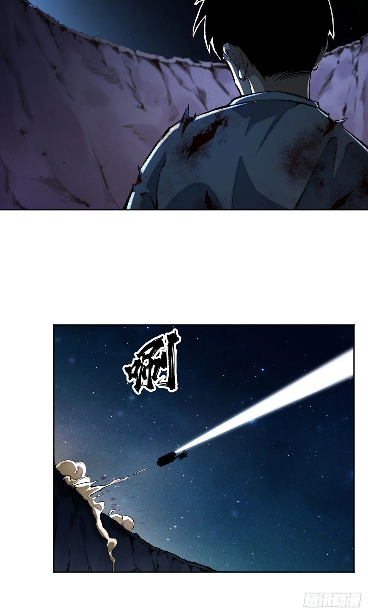 18 得救 第13页