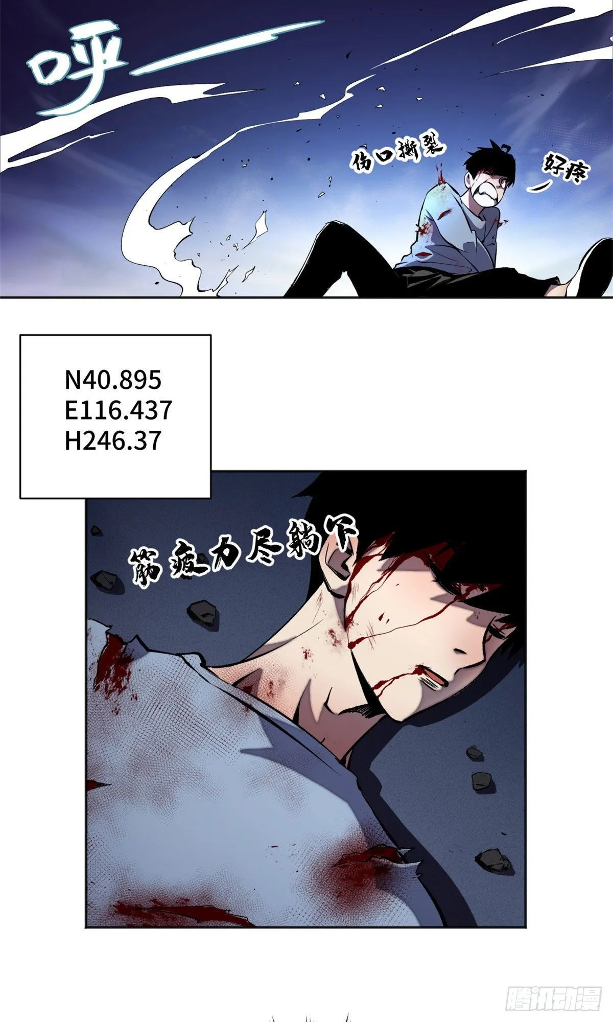 18 得救 第15页