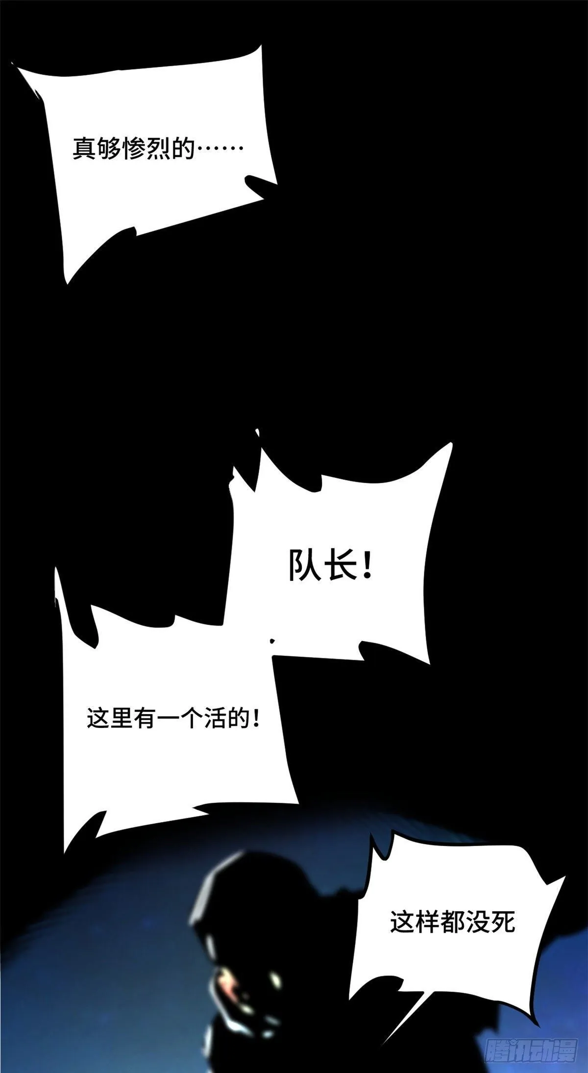 18 得救 第17页