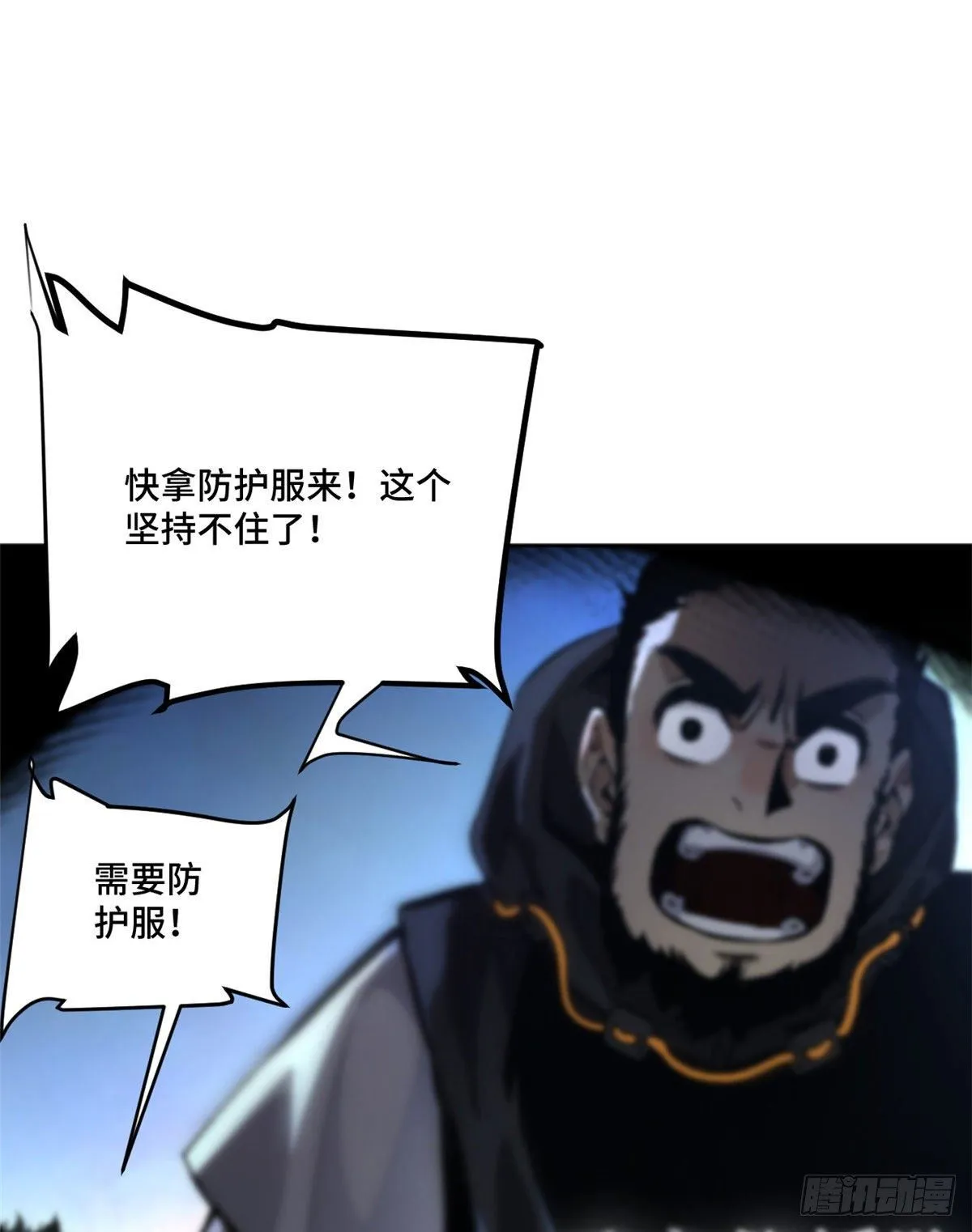 18 得救 第20页