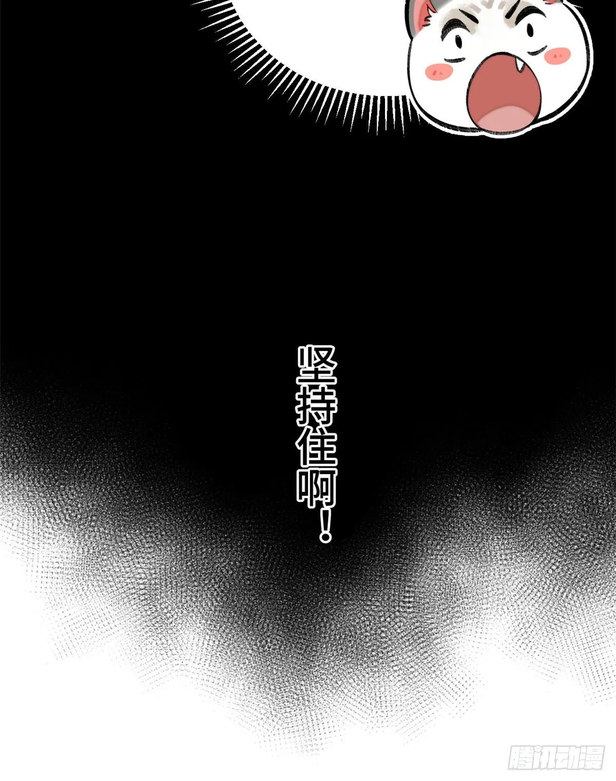 18 得救 第22页