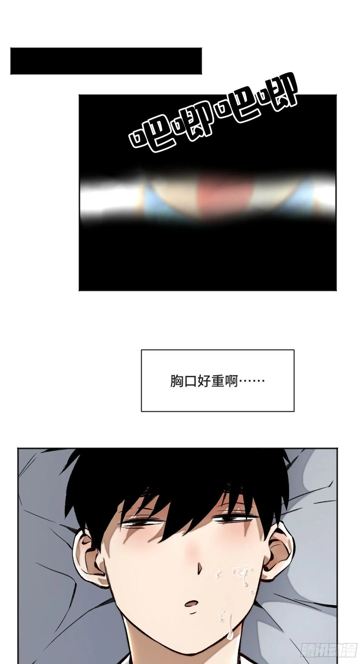 18 得救 第23页