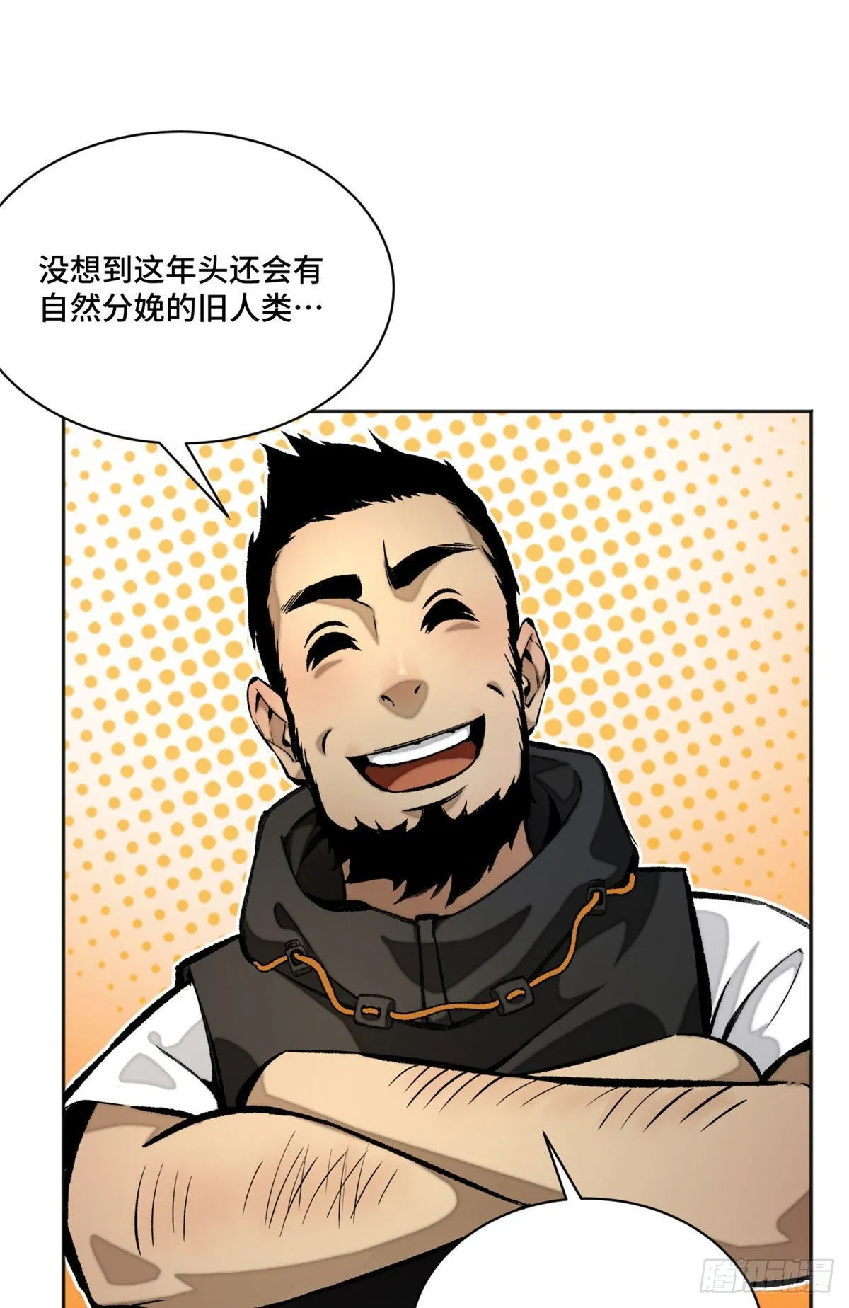 18 得救 第26页