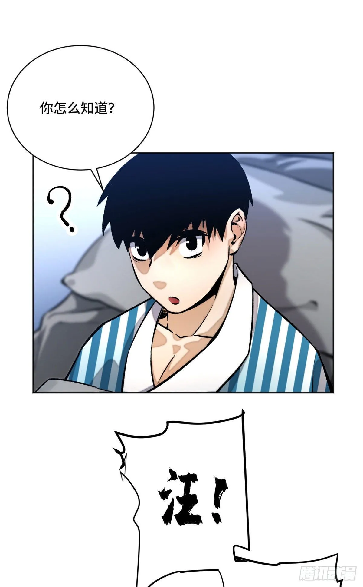 18 得救 第29页