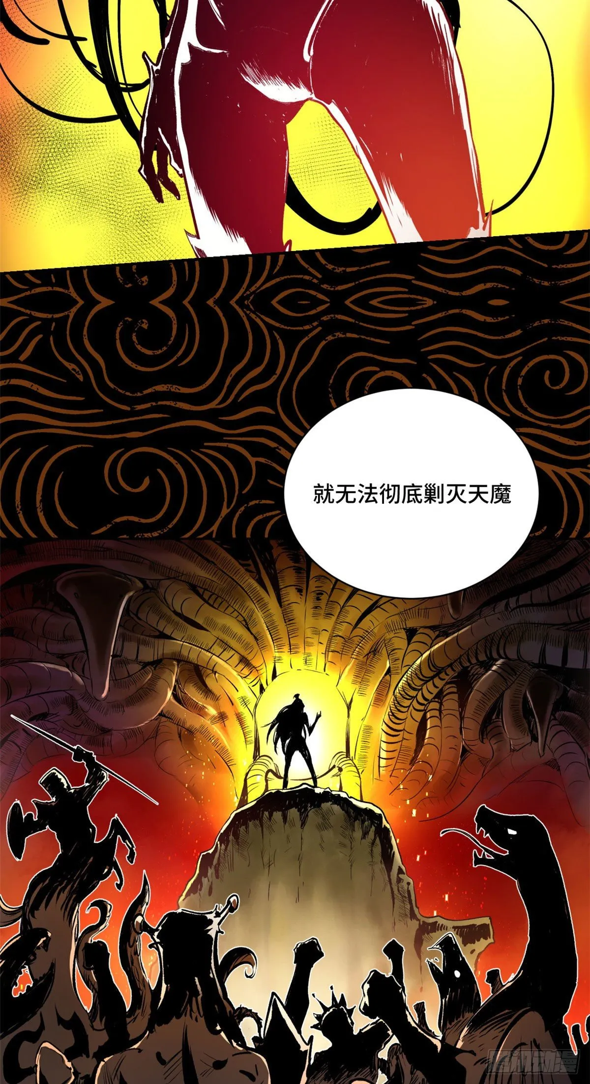 19 不死不灭 第9页