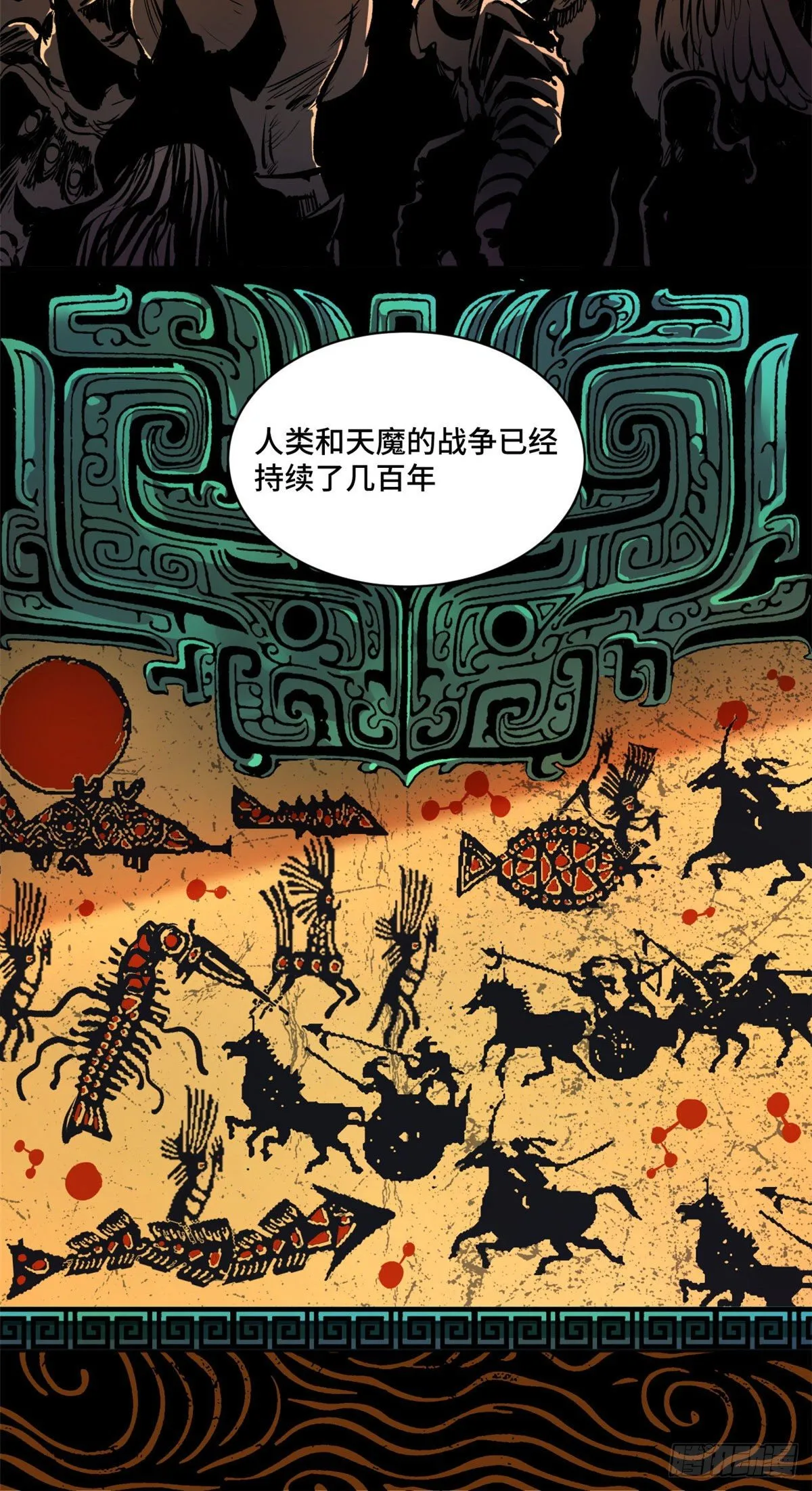 19 不死不灭 第10页