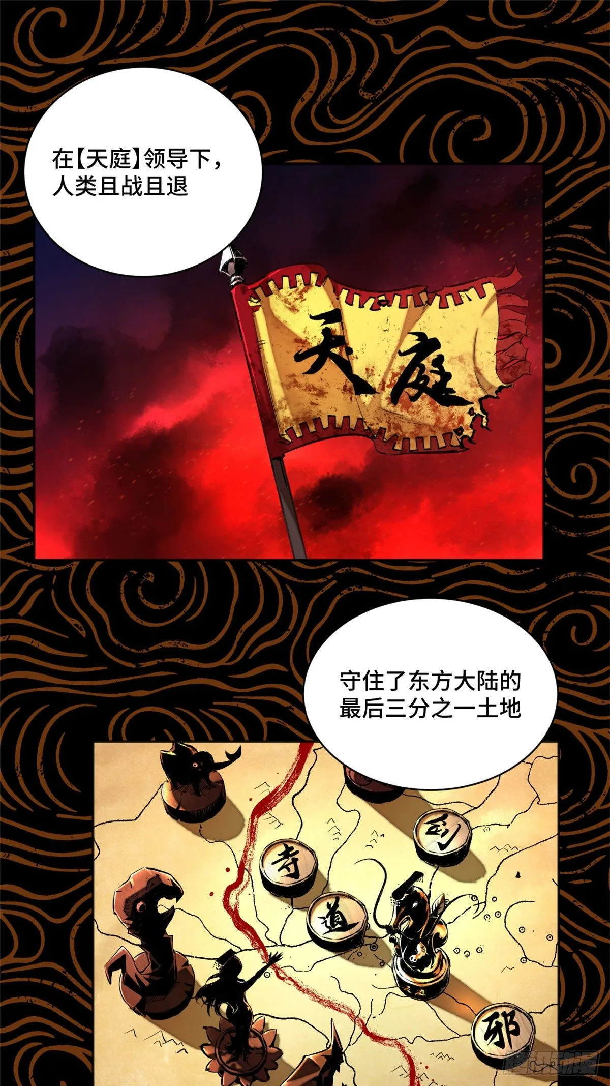 19 不死不灭 第11页