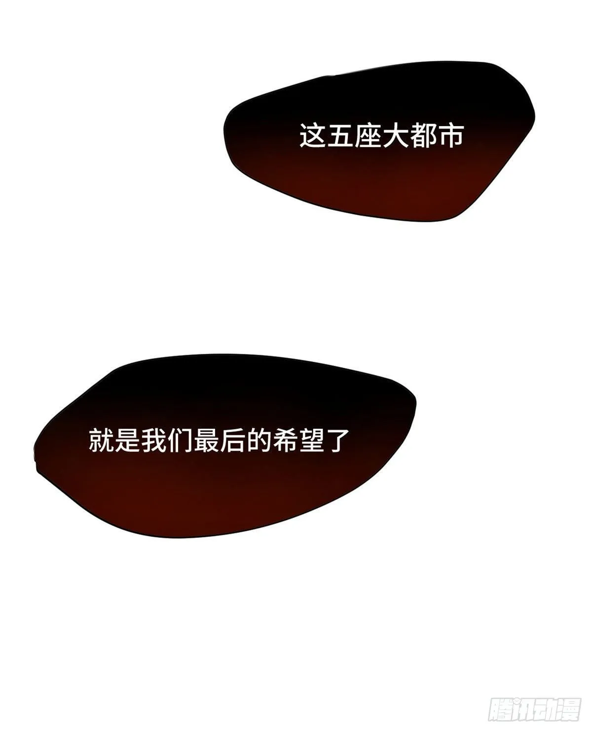 19 不死不灭 第14页