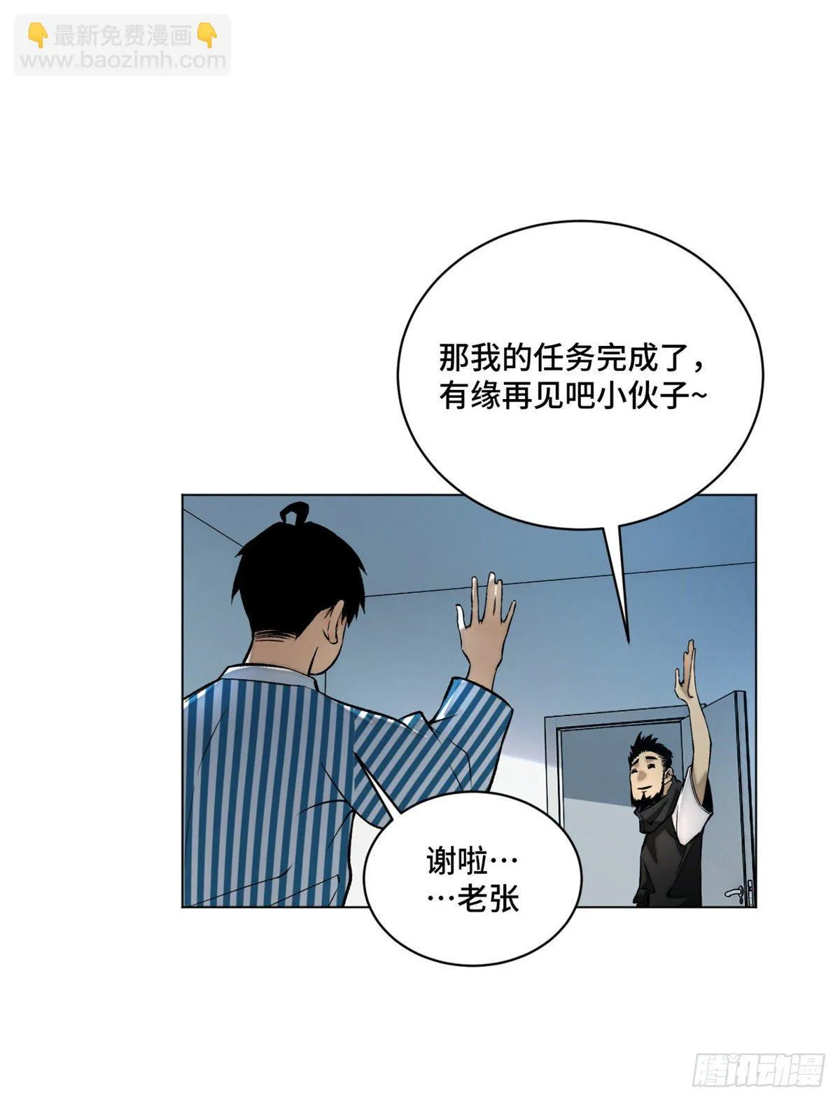 19 不死不灭 第22页
