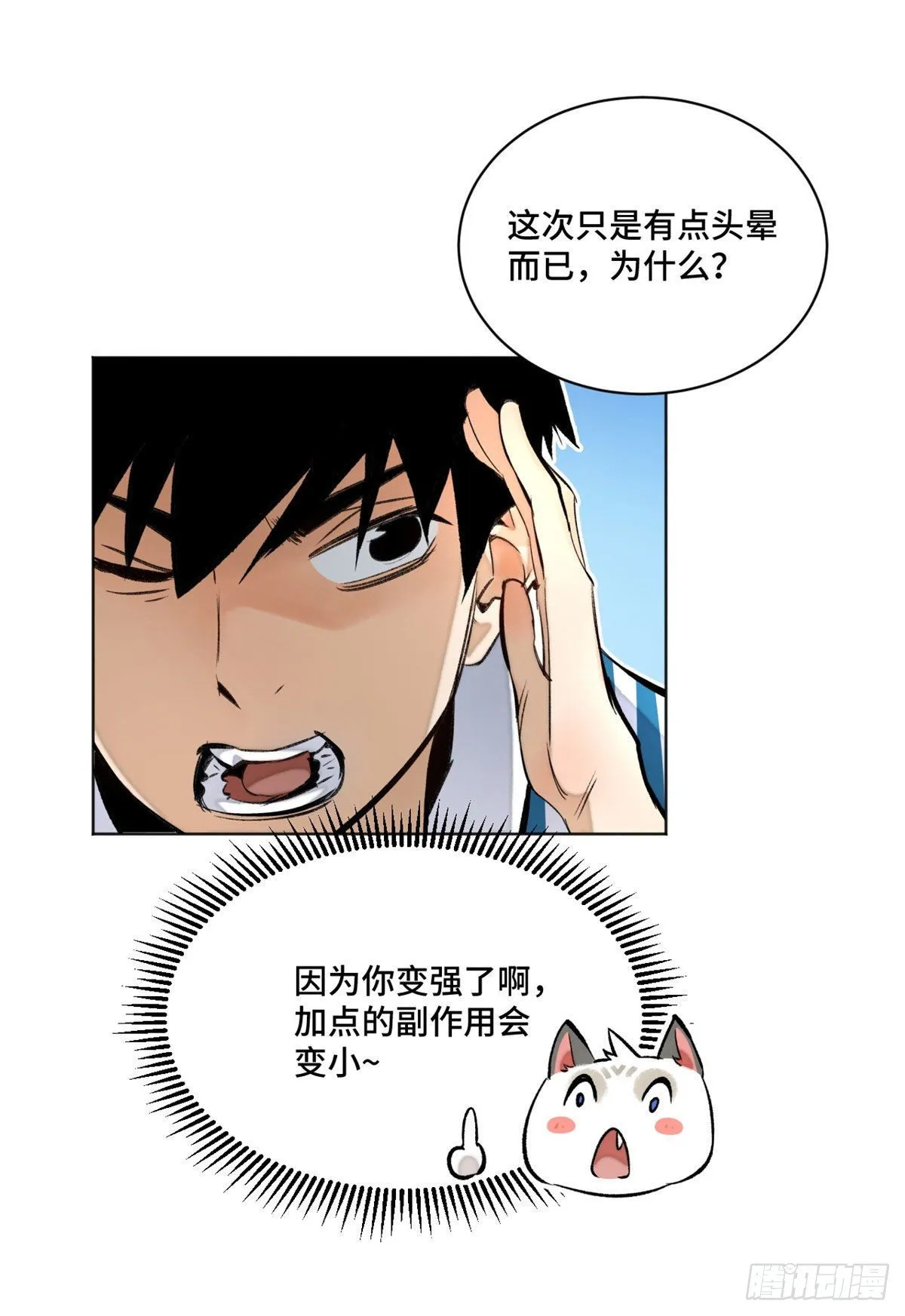 19 不死不灭 第26页