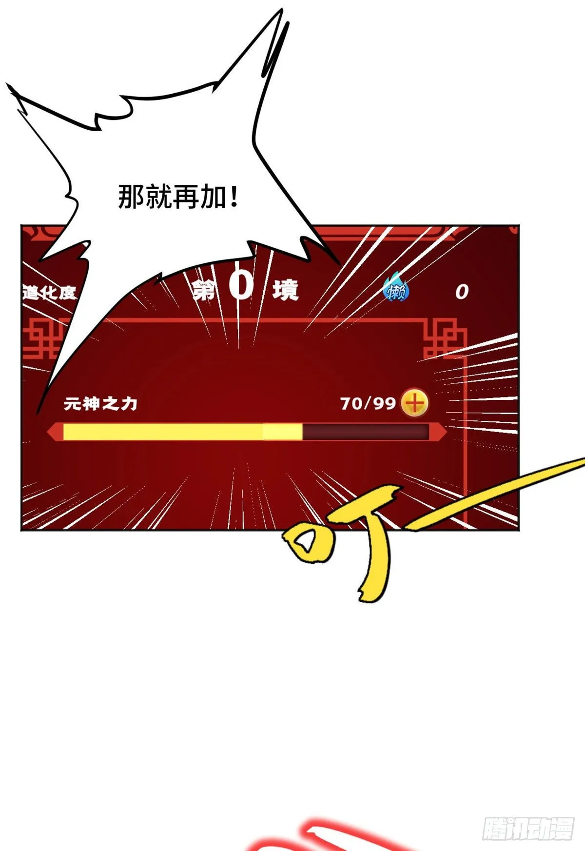 19 不死不灭 第27页