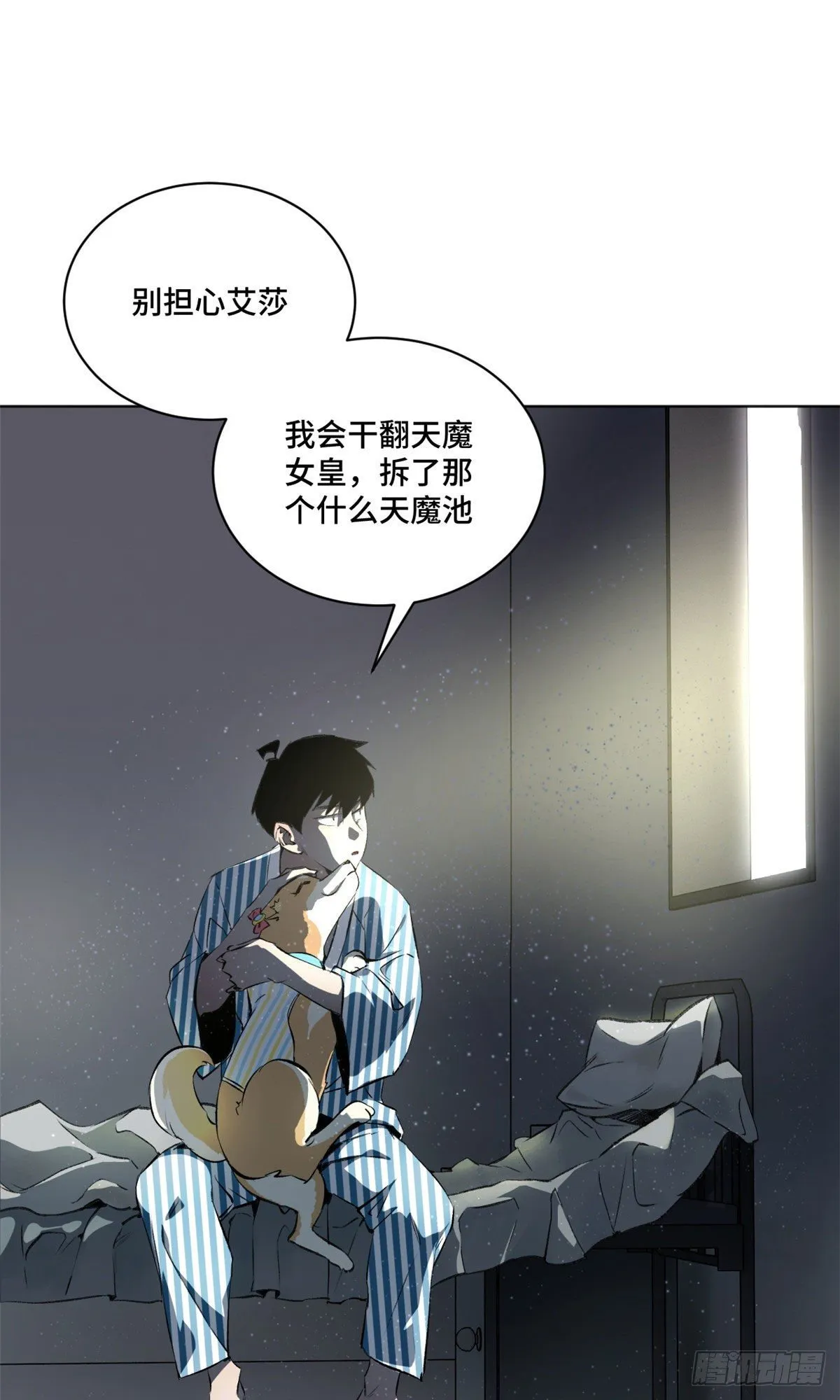 19 不死不灭 第33页