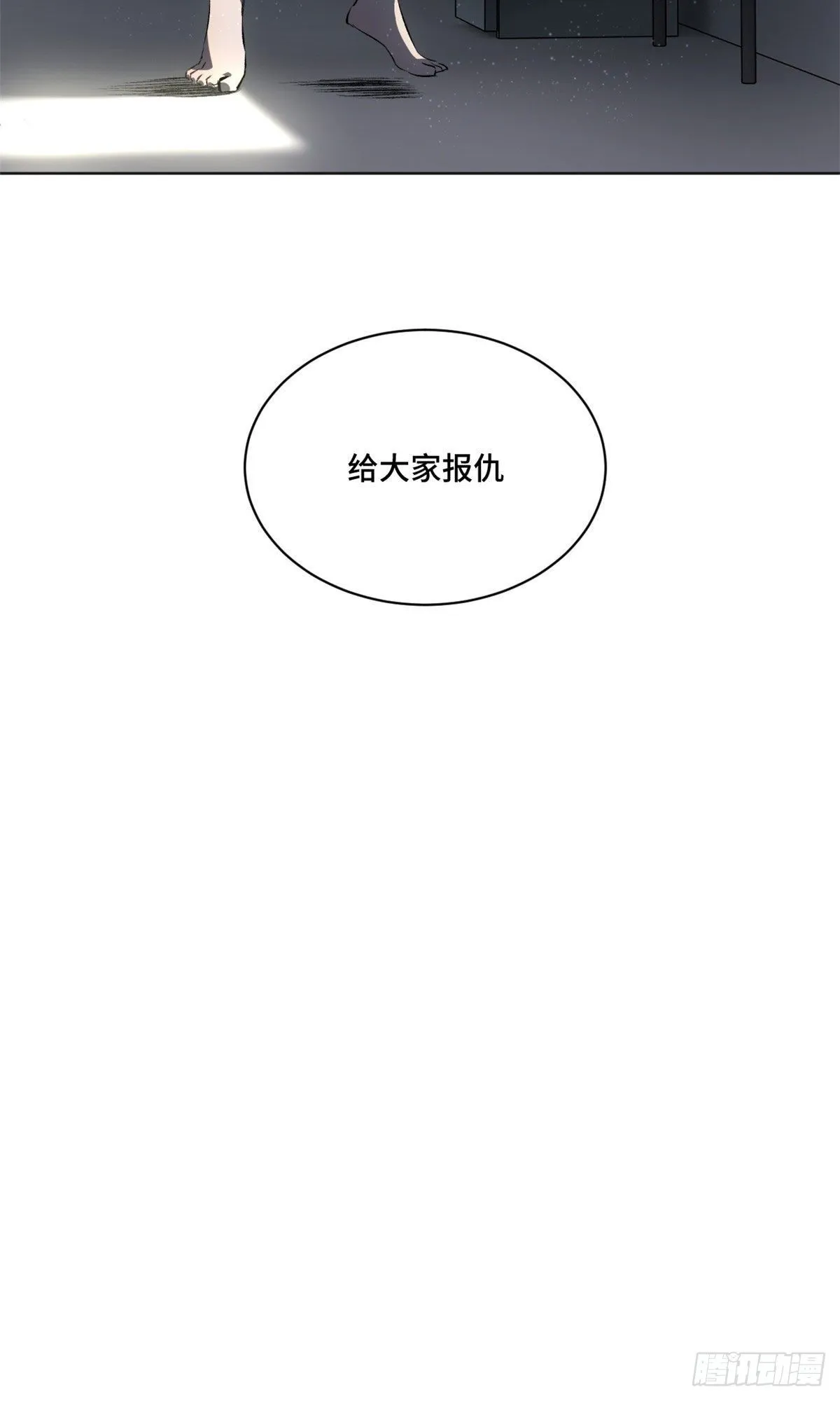 19 不死不灭 第34页