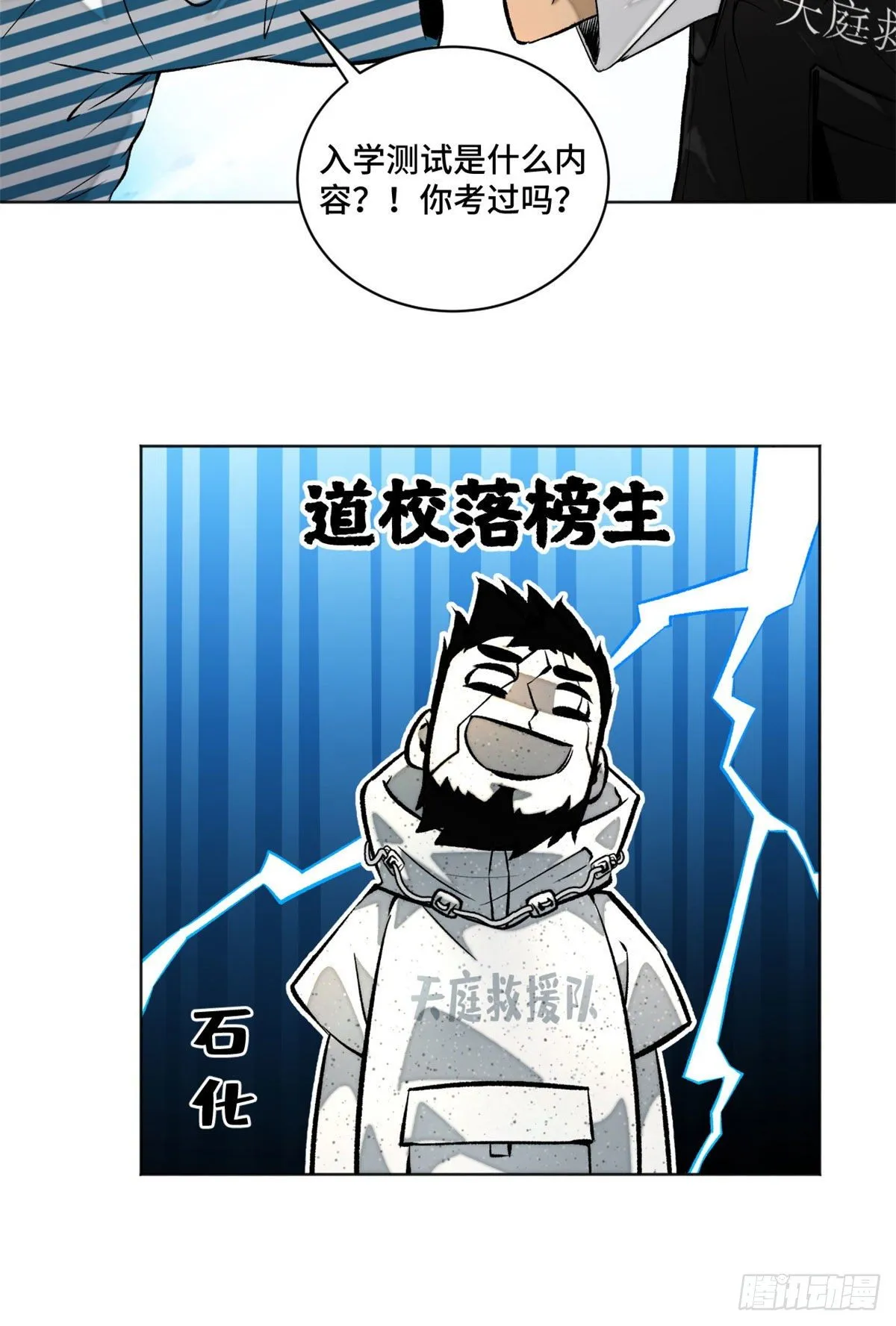 20 前往道校 第7页