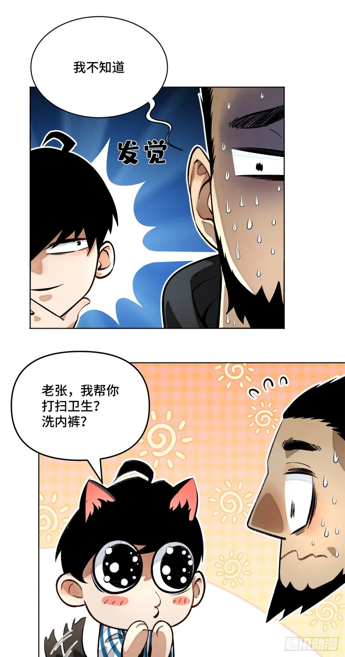 20 前往道校 第8页
