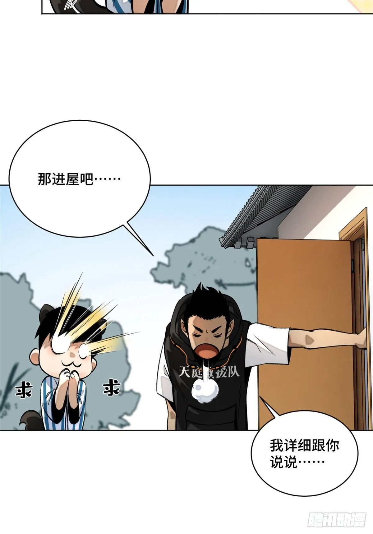 20 前往道校 第9页