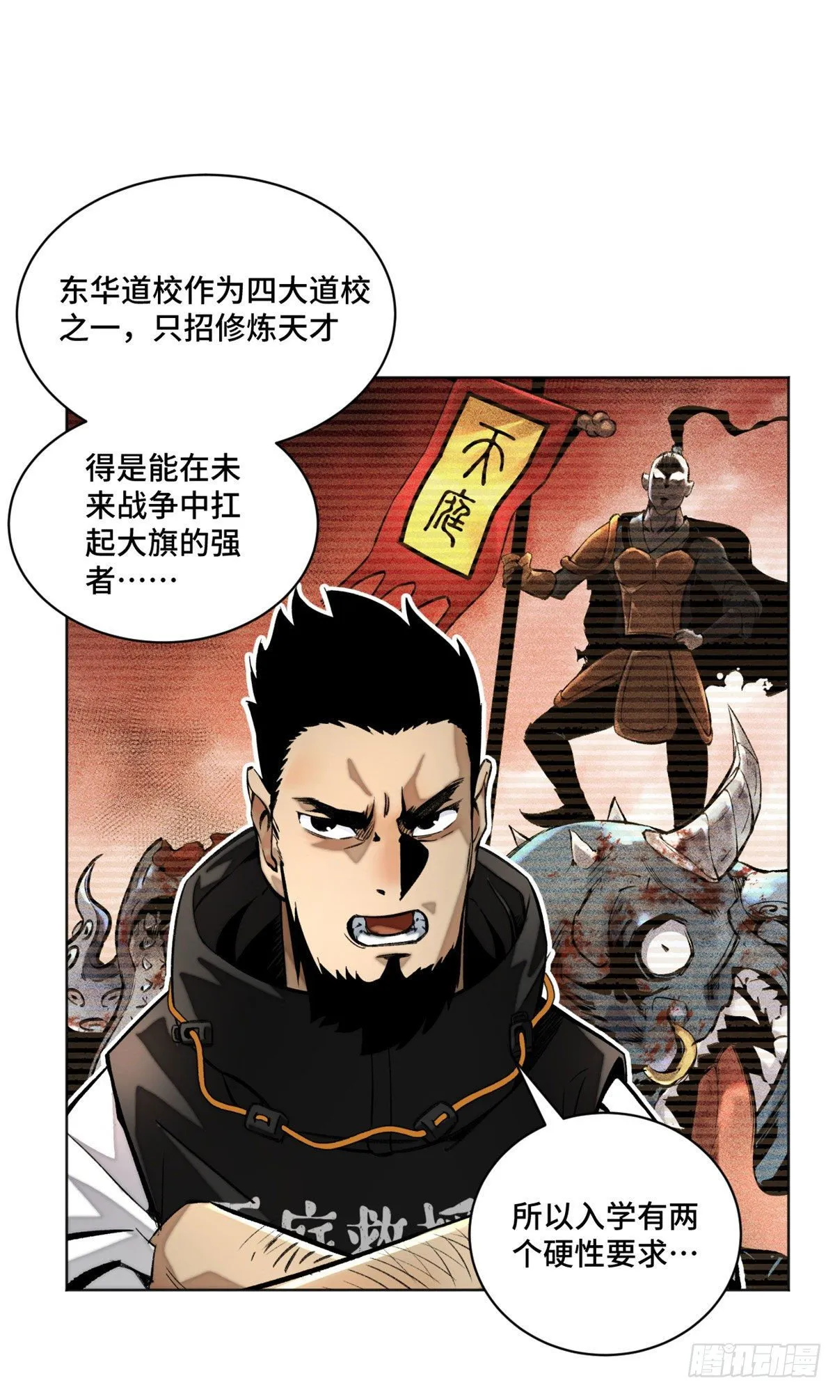20 前往道校 第10页