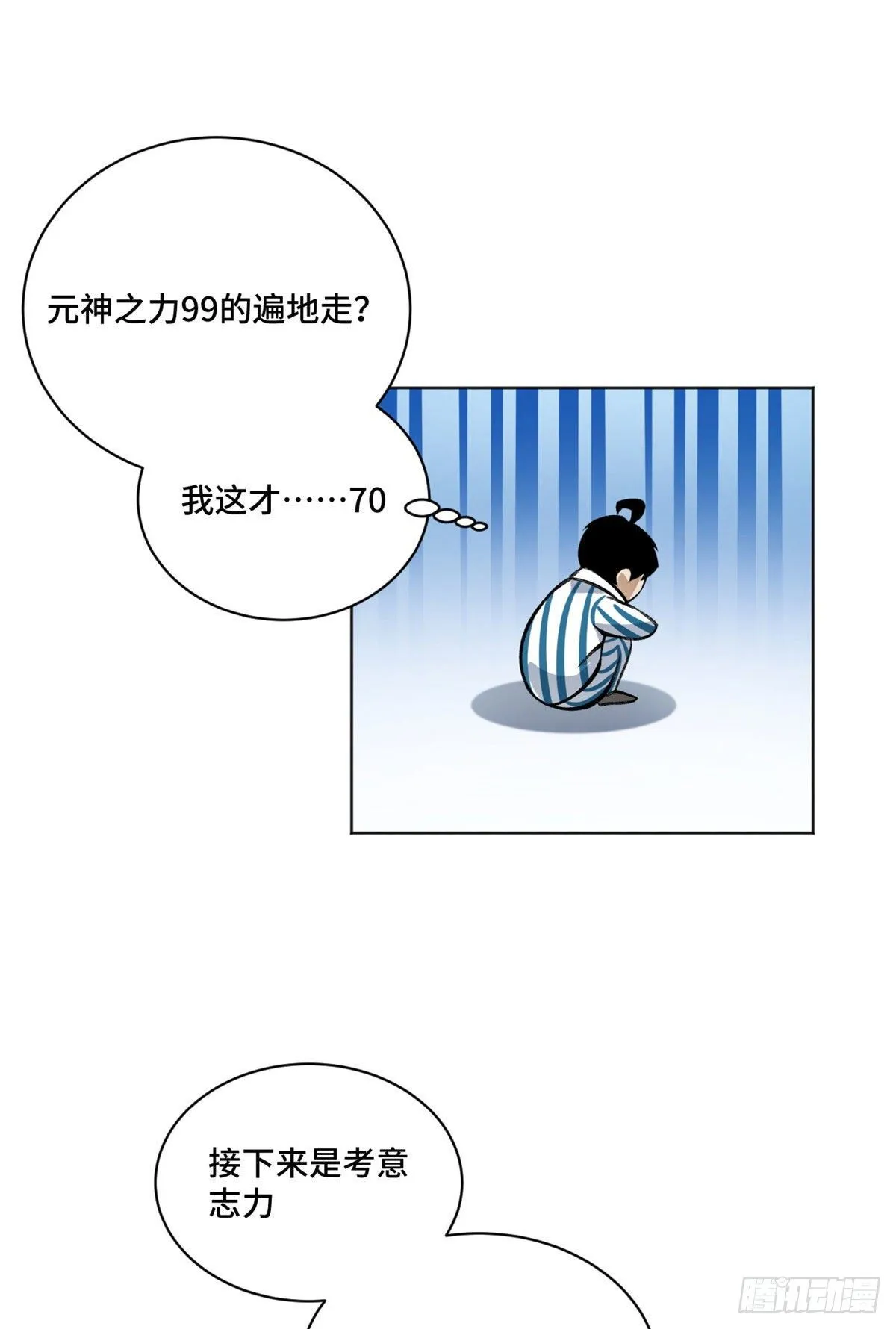 20 前往道校 第14页