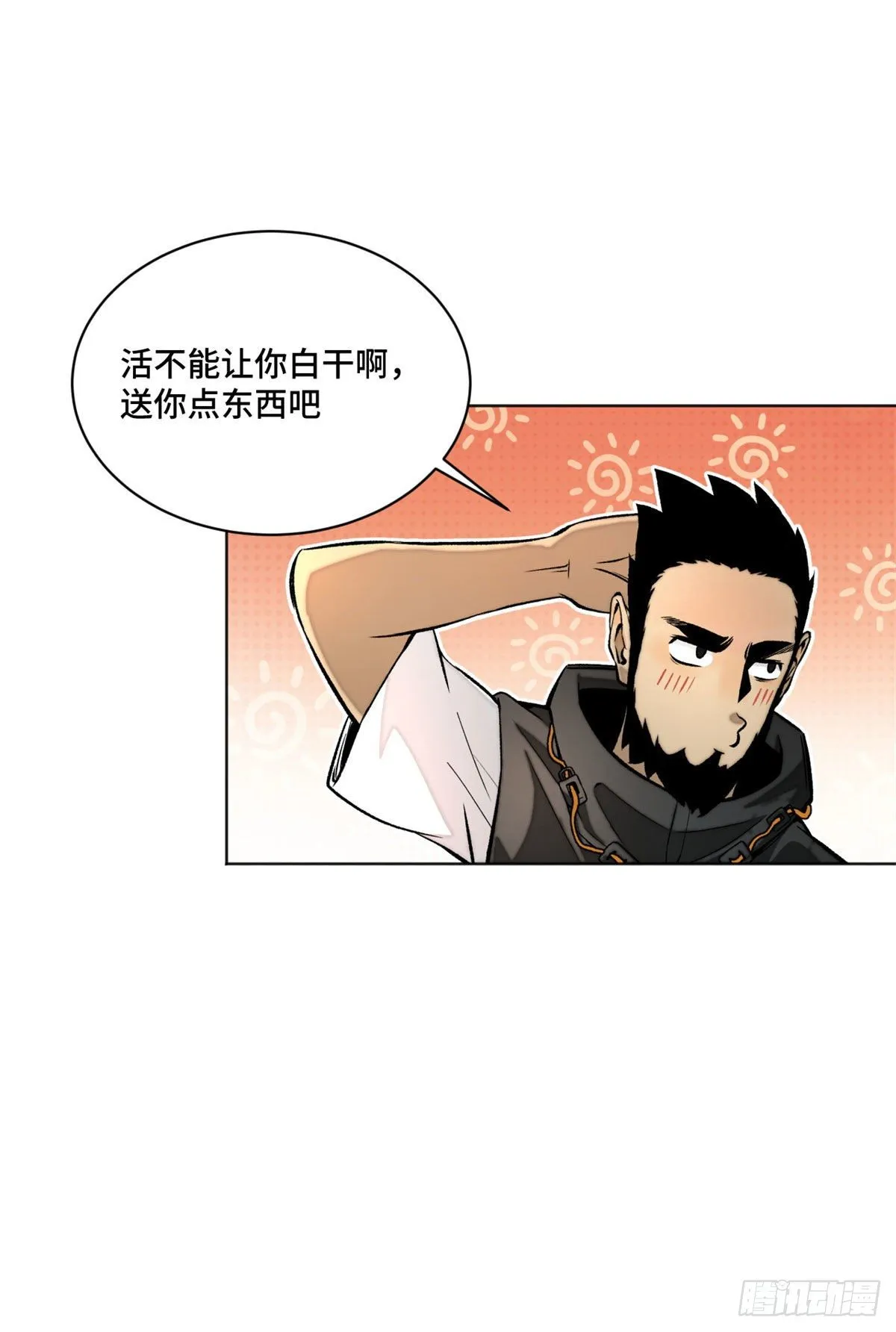 20 前往道校 第19页
