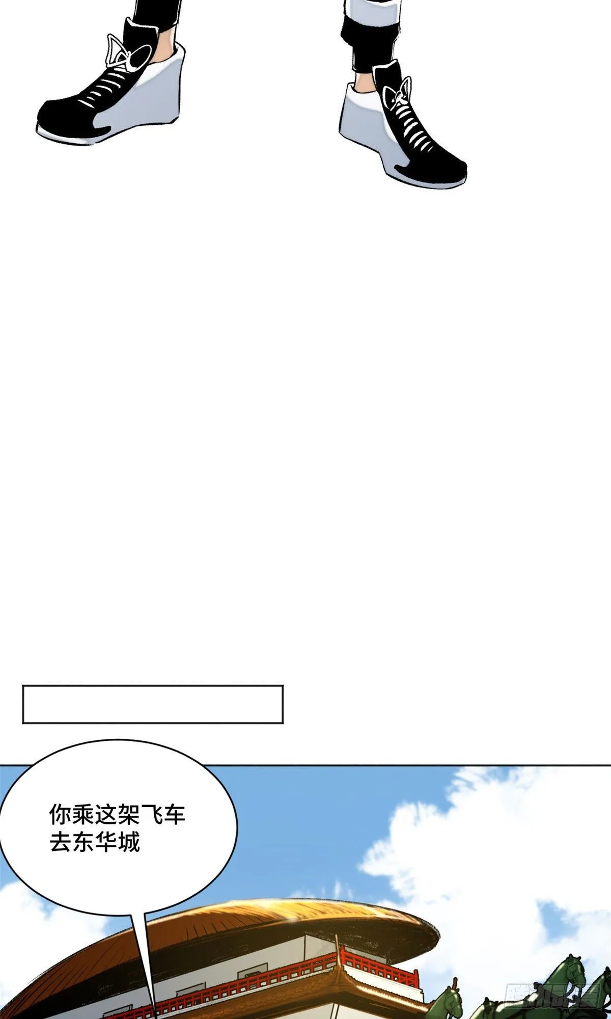 20 前往道校 第21页