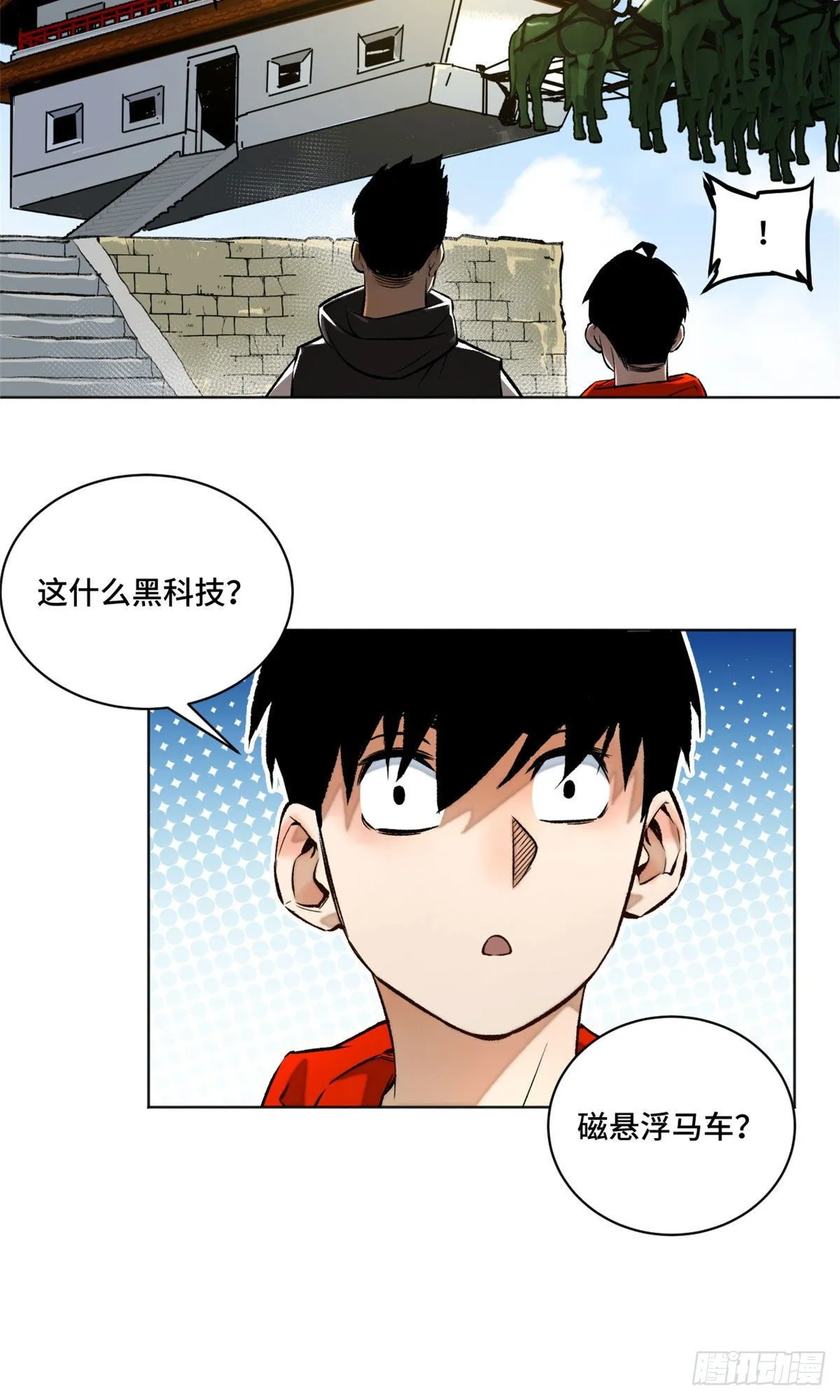 20 前往道校 第22页