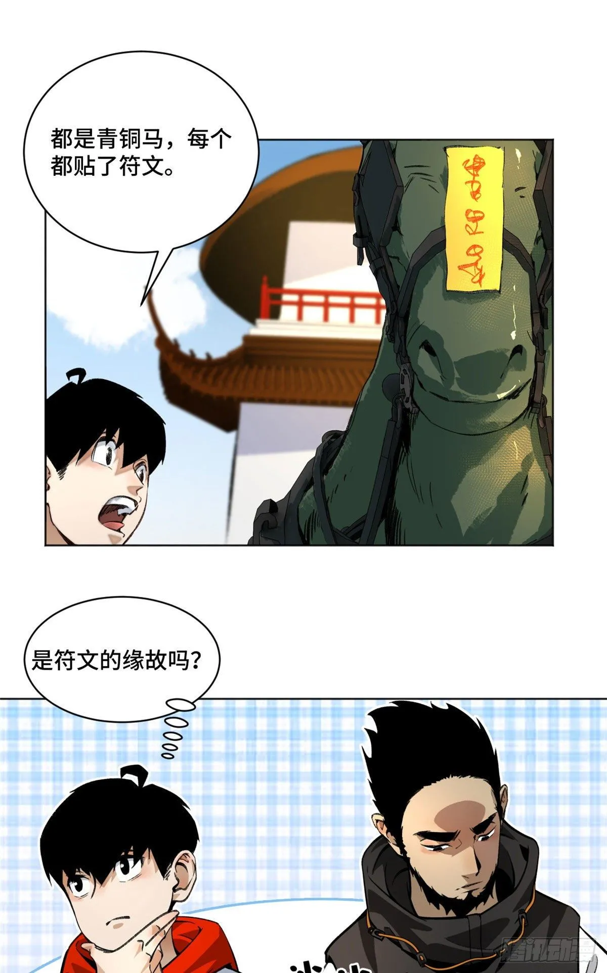 20 前往道校 第23页