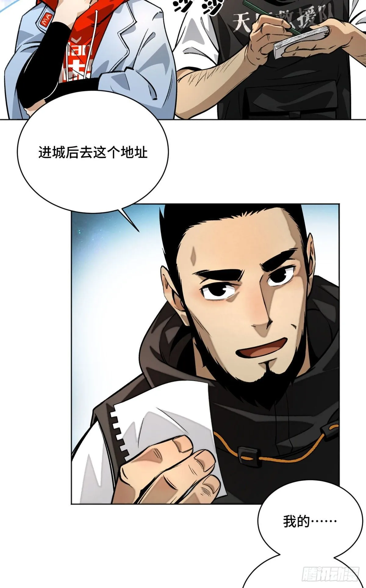 20 前往道校 第24页