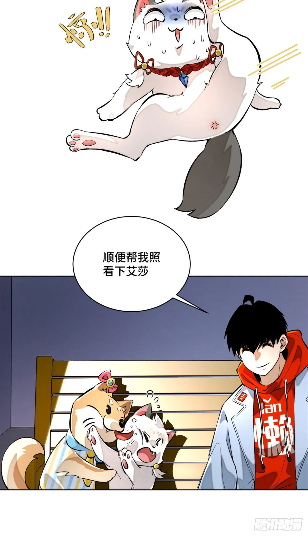 21 父子 第4页