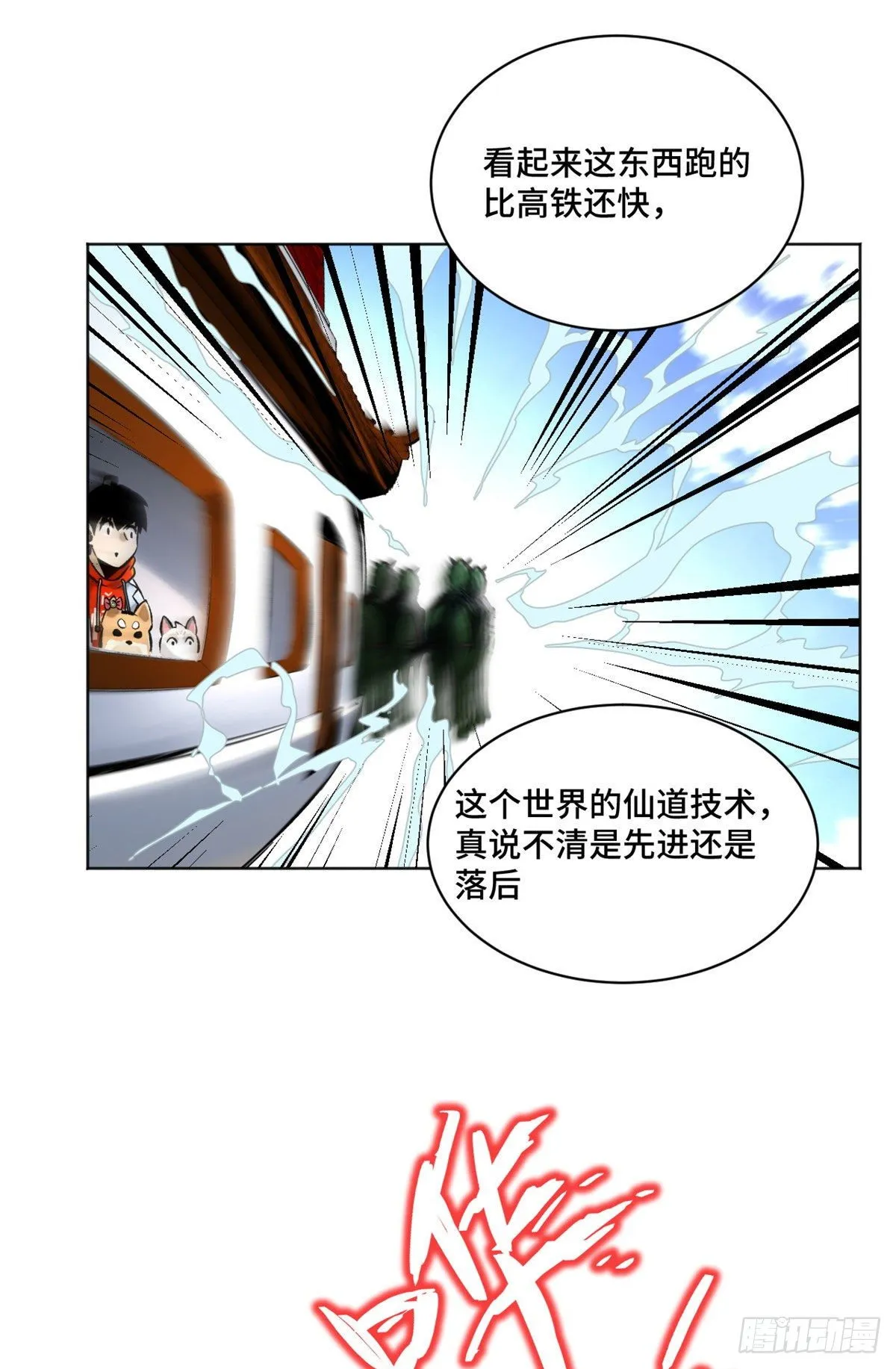 21 父子 第5页