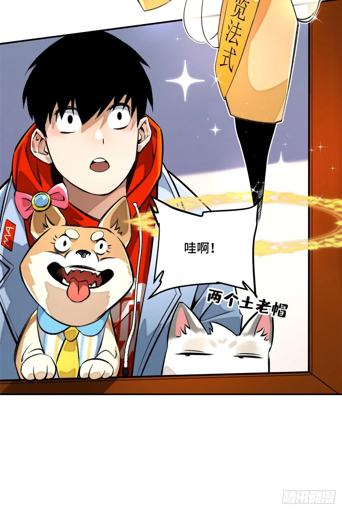 21 父子 第7页