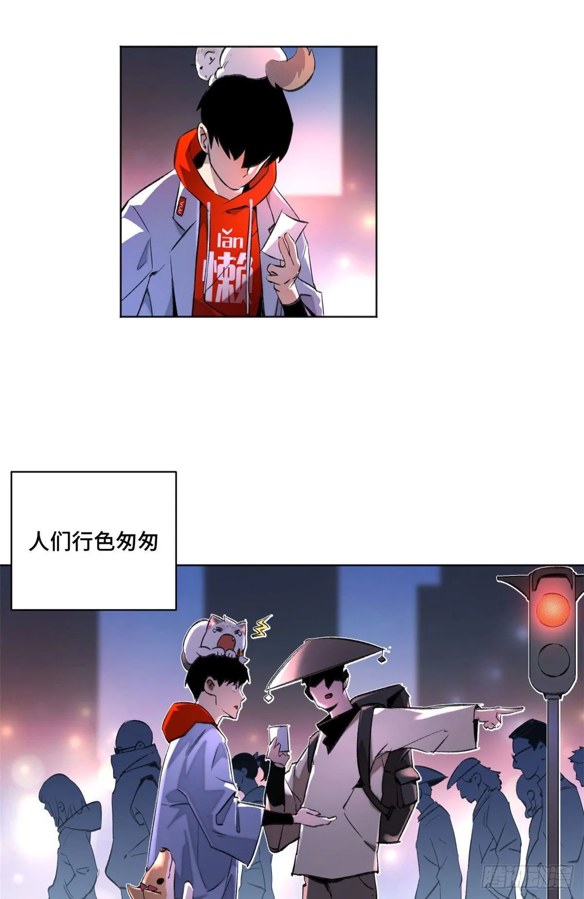 21 父子 第14页